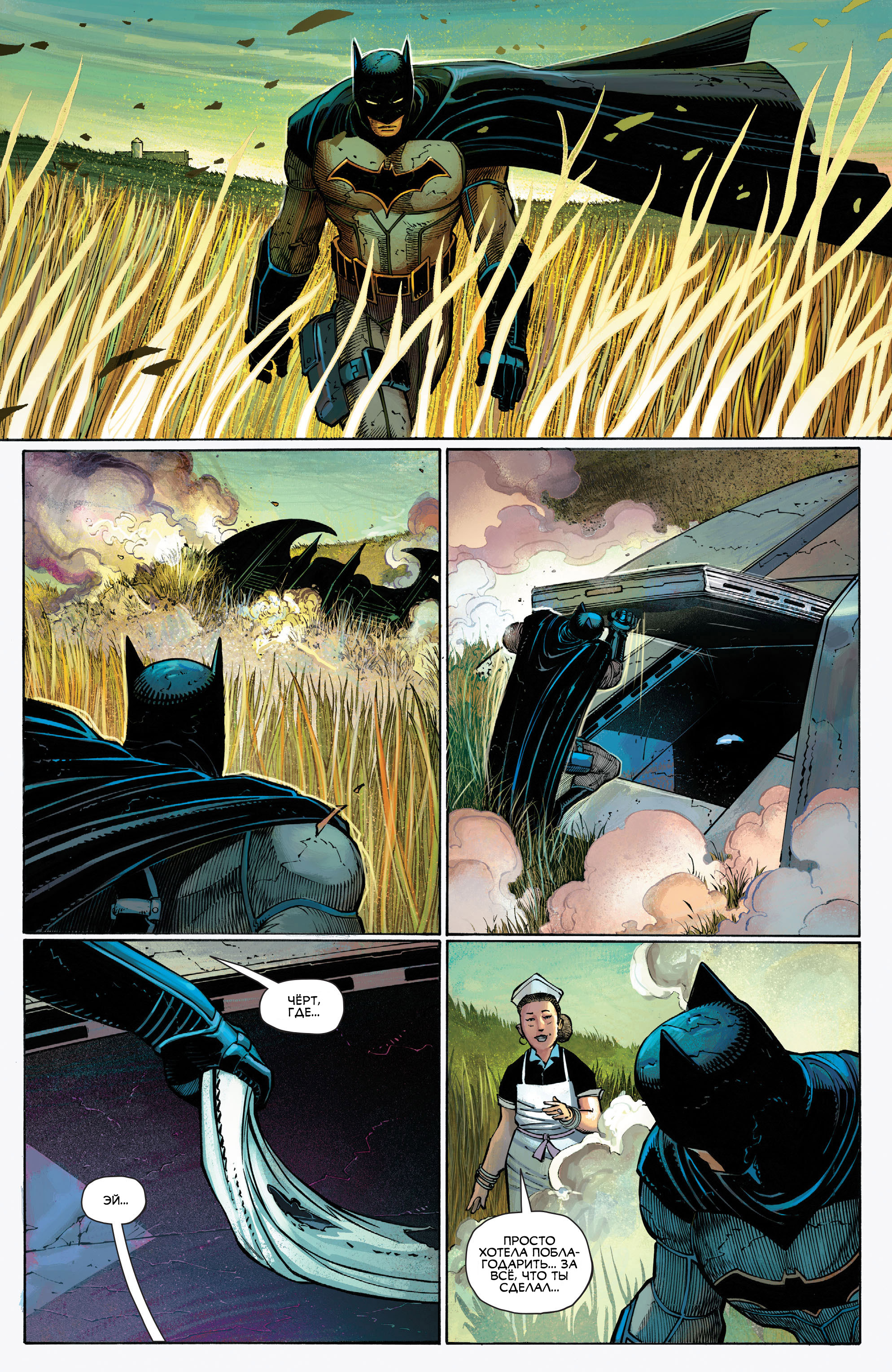 Read All-Star Batman Все звёзды  Бэтмен Manga Online