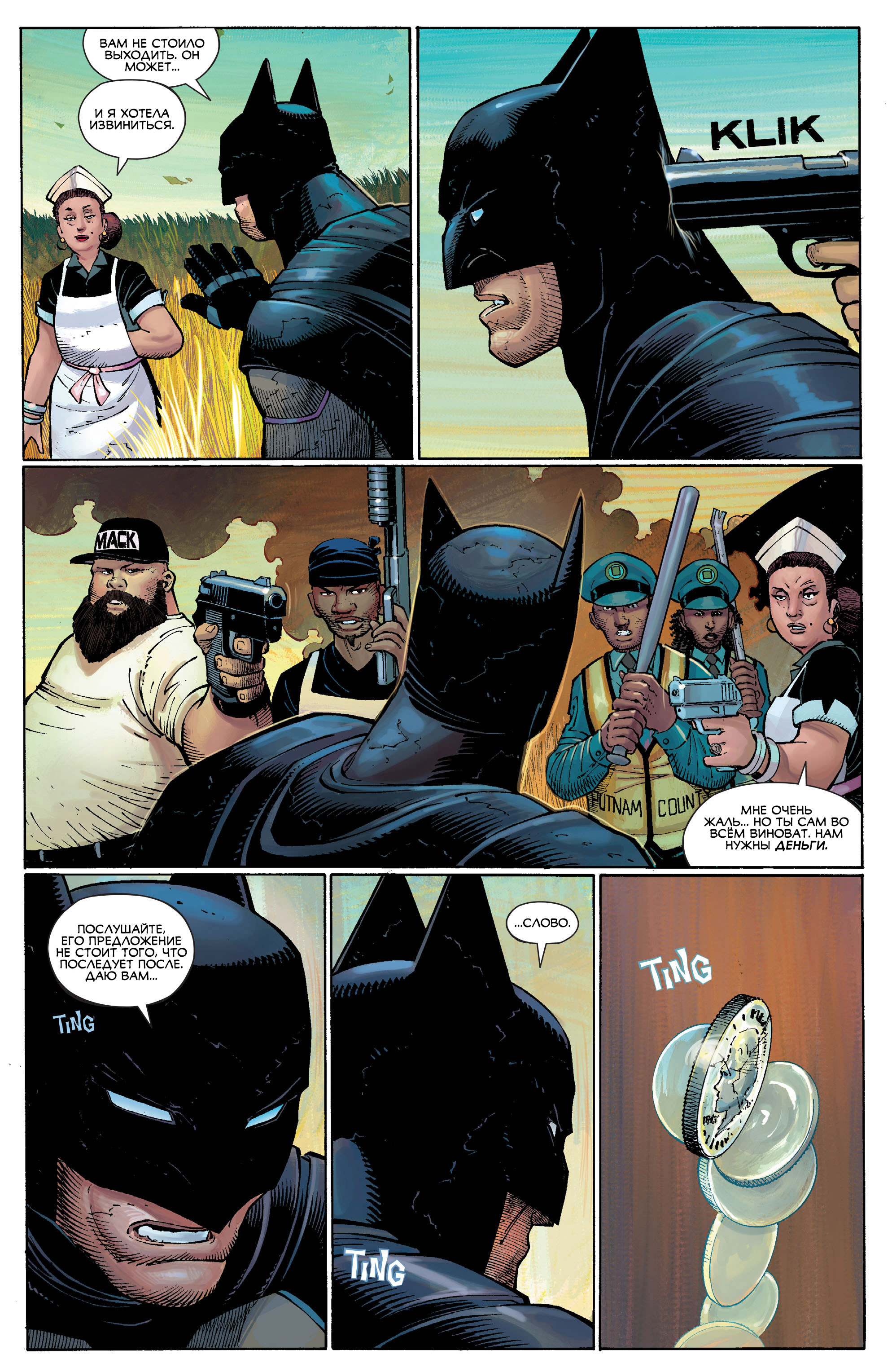 Read All-Star Batman Все звёзды  Бэтмен Manga Online