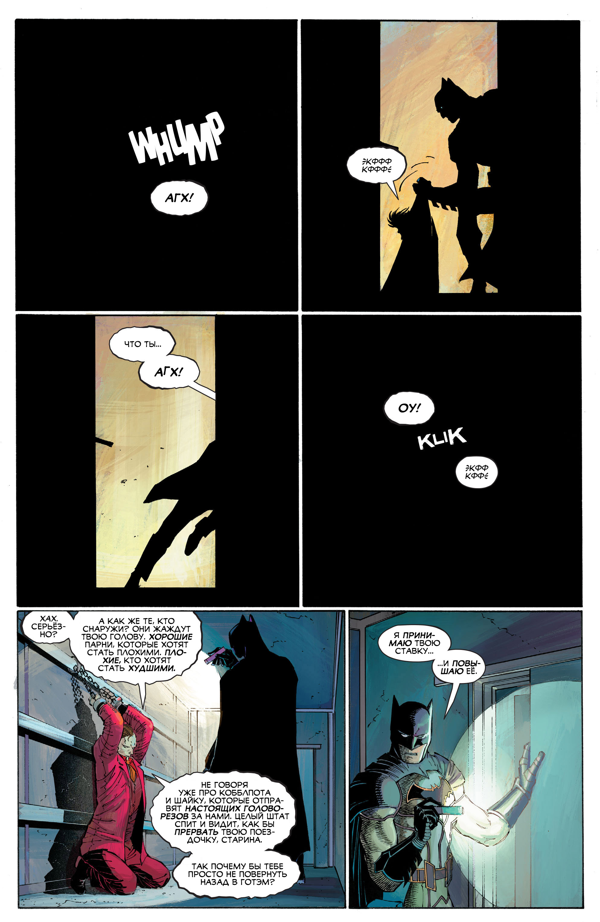 Read All-Star Batman Все звёзды  Бэтмен Manga Online