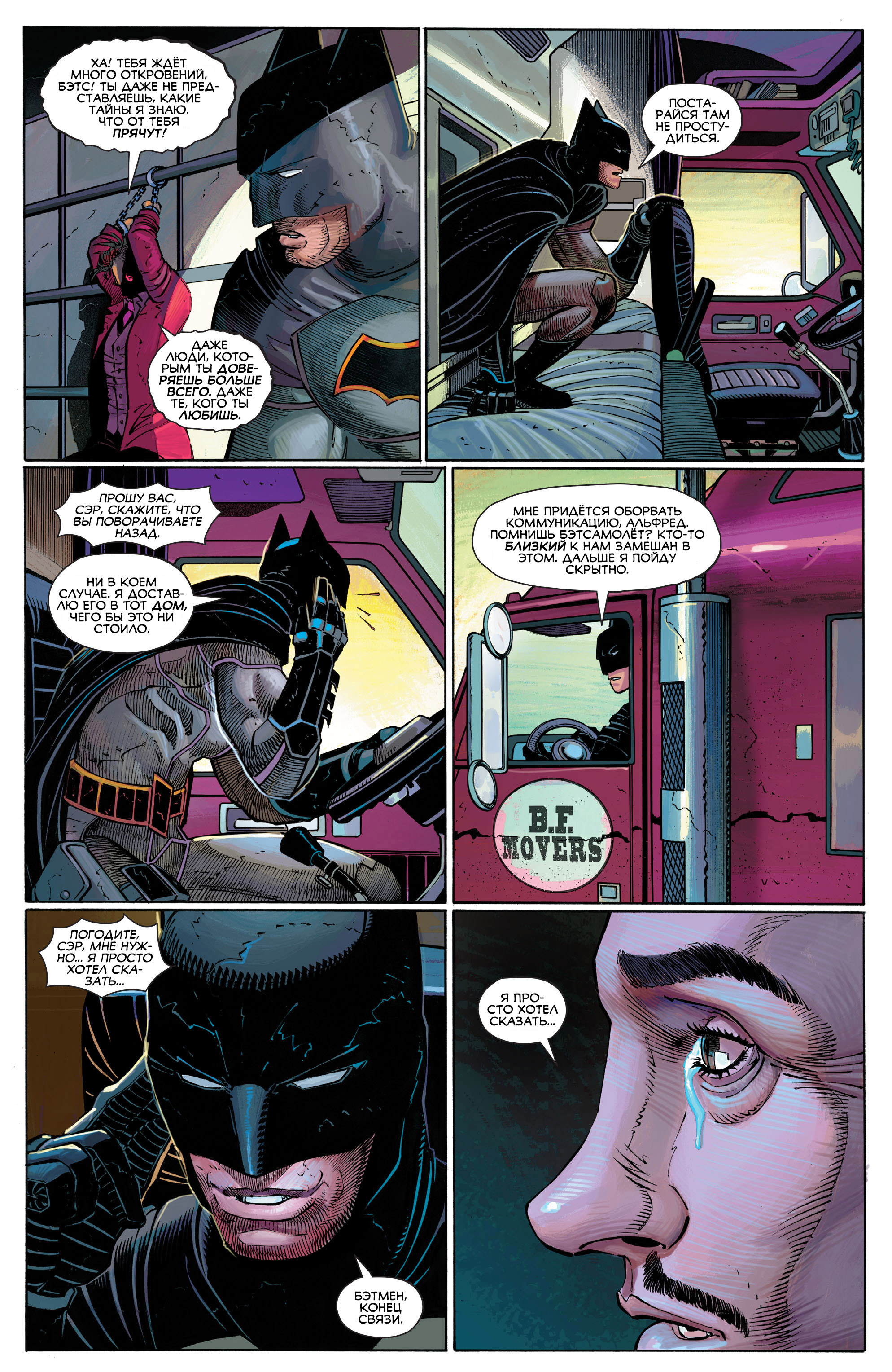 Read All-Star Batman Все звёзды  Бэтмен Manga Online