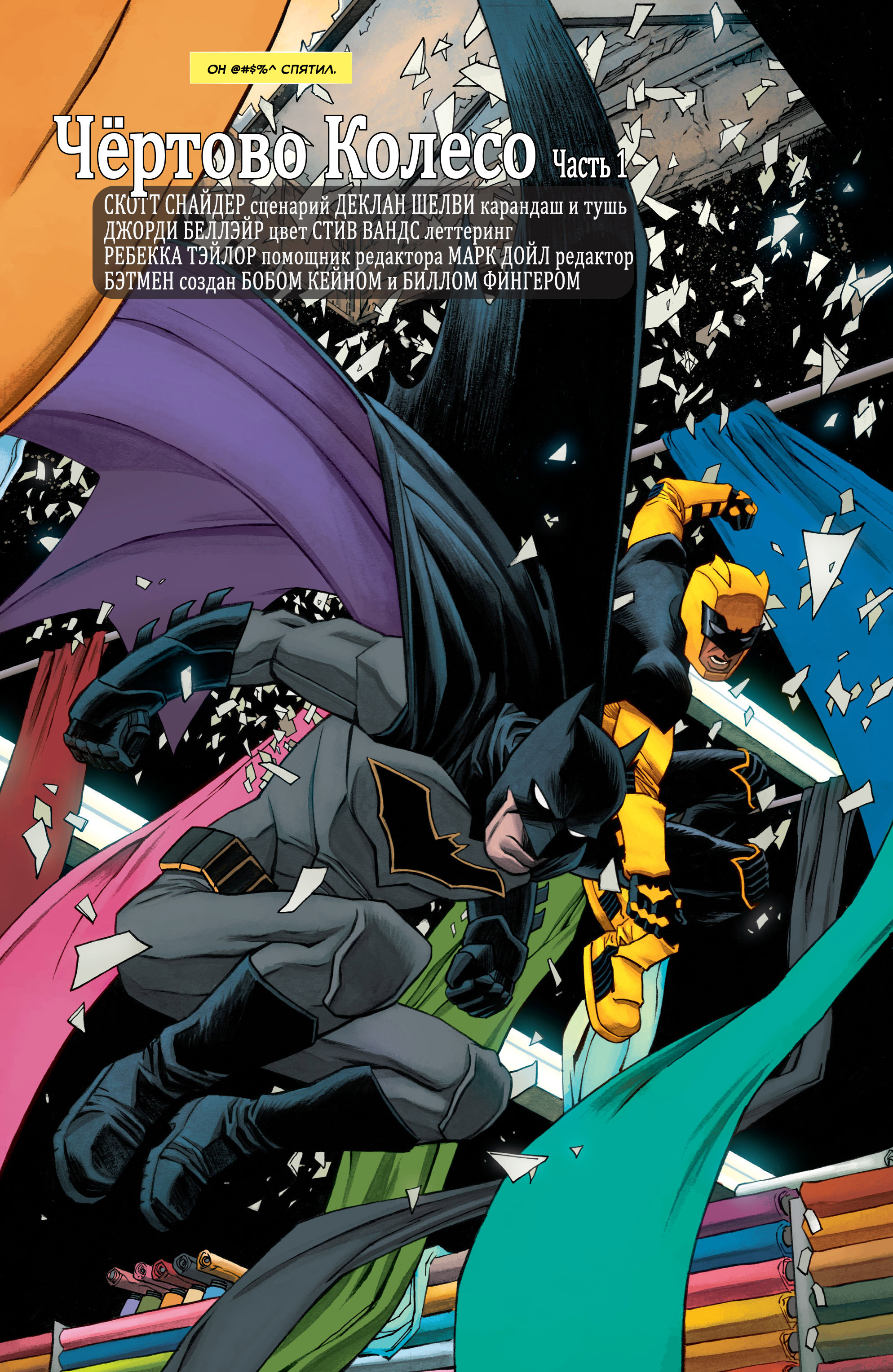 Read All-Star Batman Все звёзды  Бэтмен Manga Online