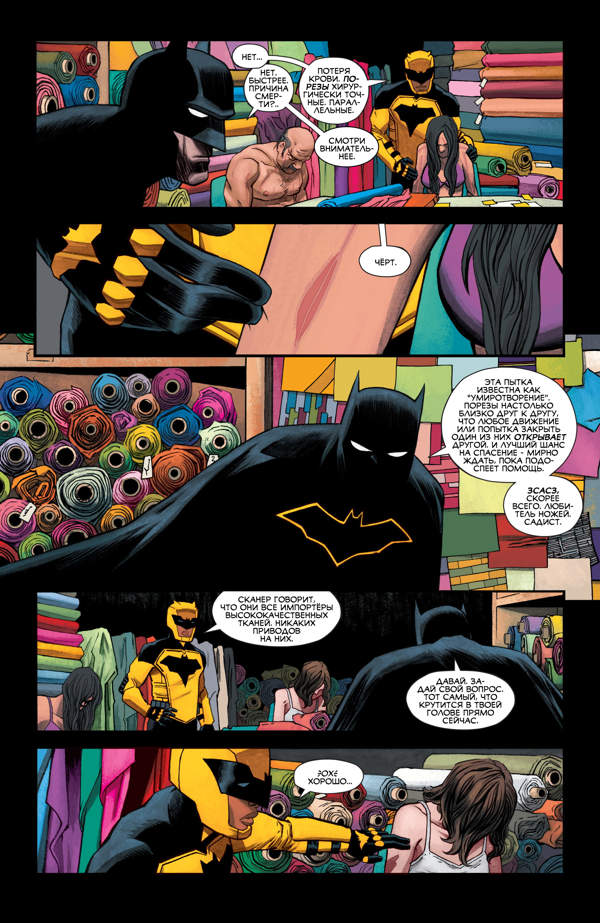 Read All-Star Batman Все звёзды  Бэтмен Manga Online