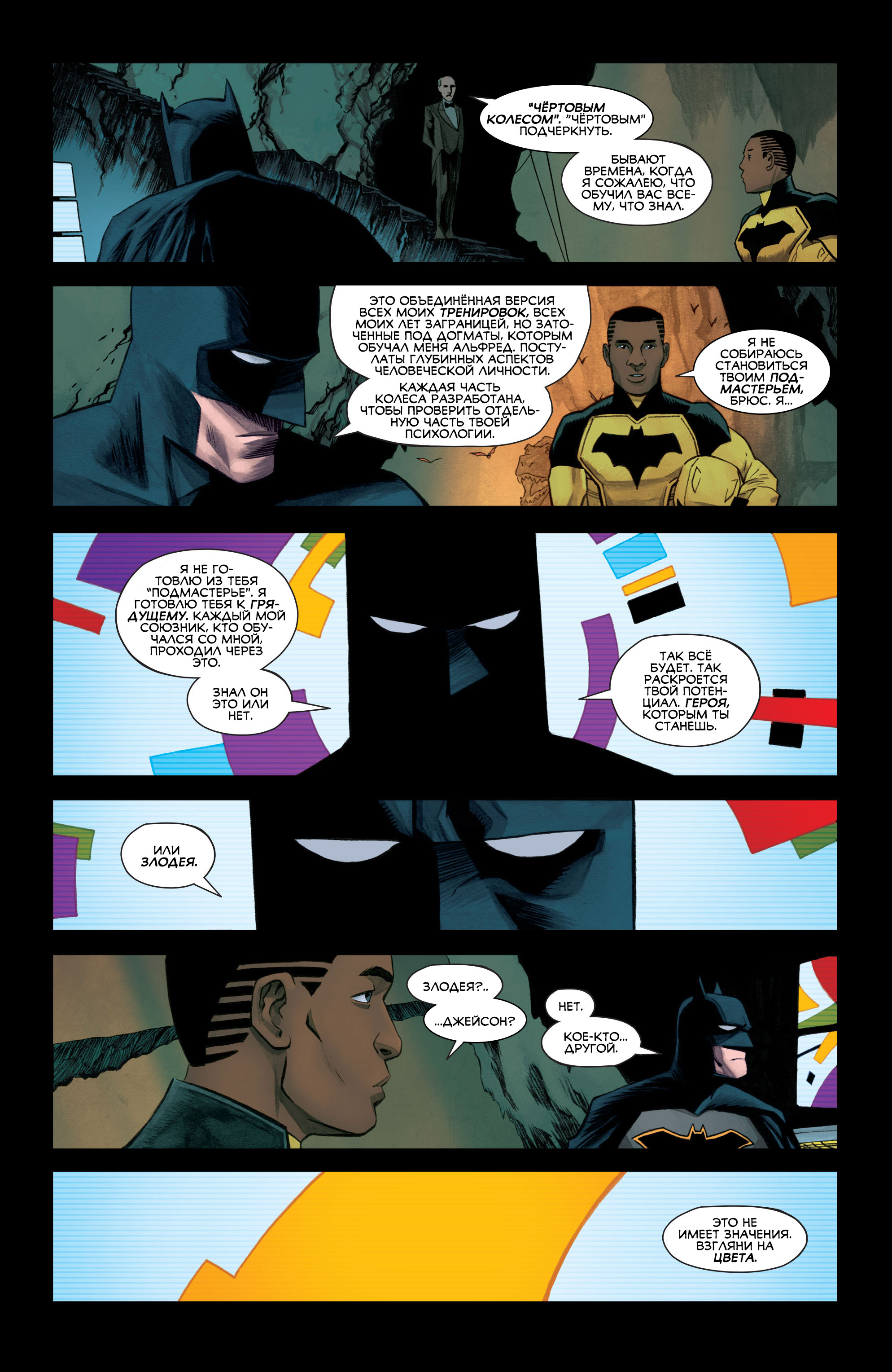Read All-Star Batman Все звёзды  Бэтмен Manga Online