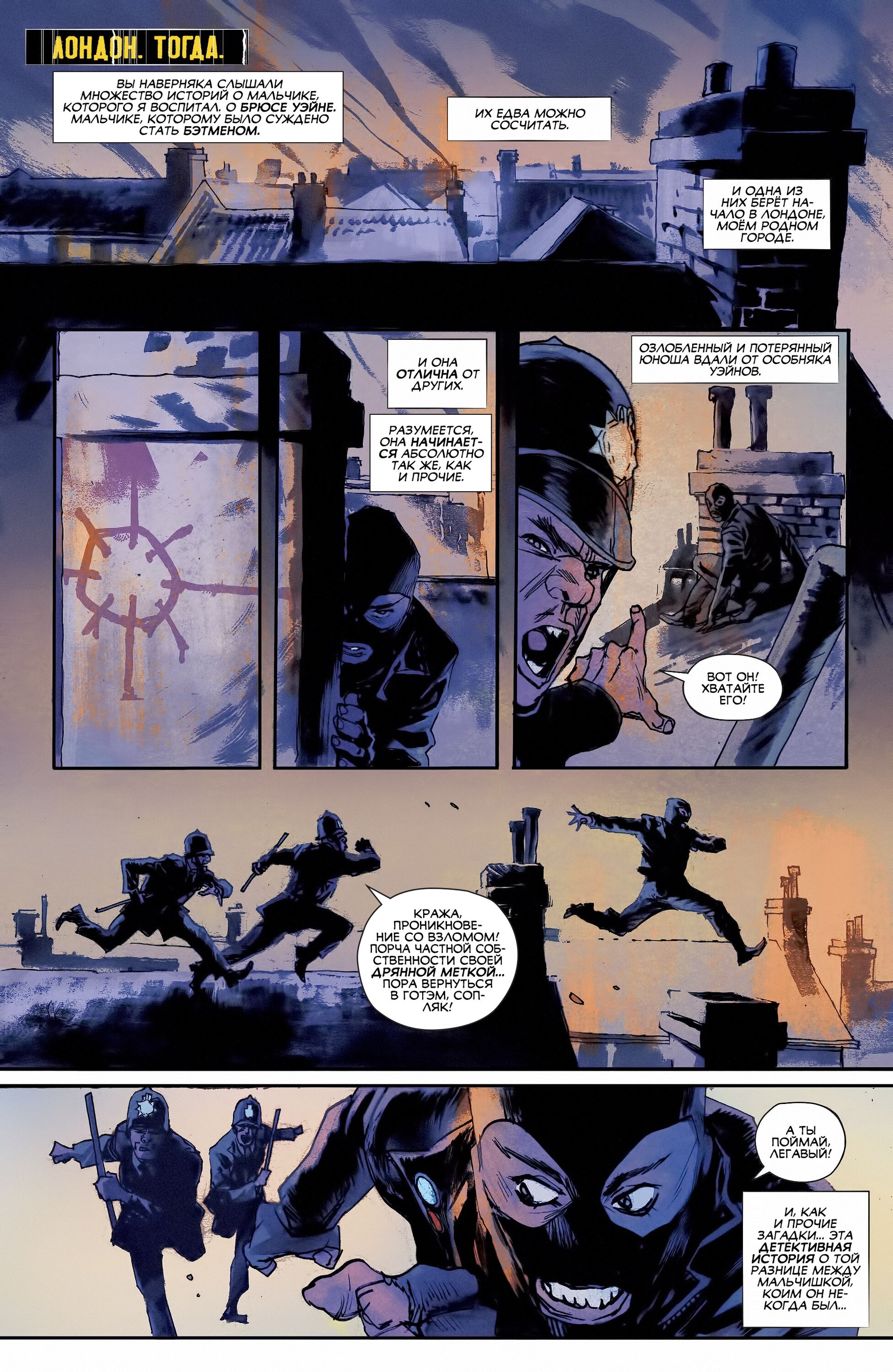 Read All-Star Batman Все звёзды  Бэтмен Manga Online