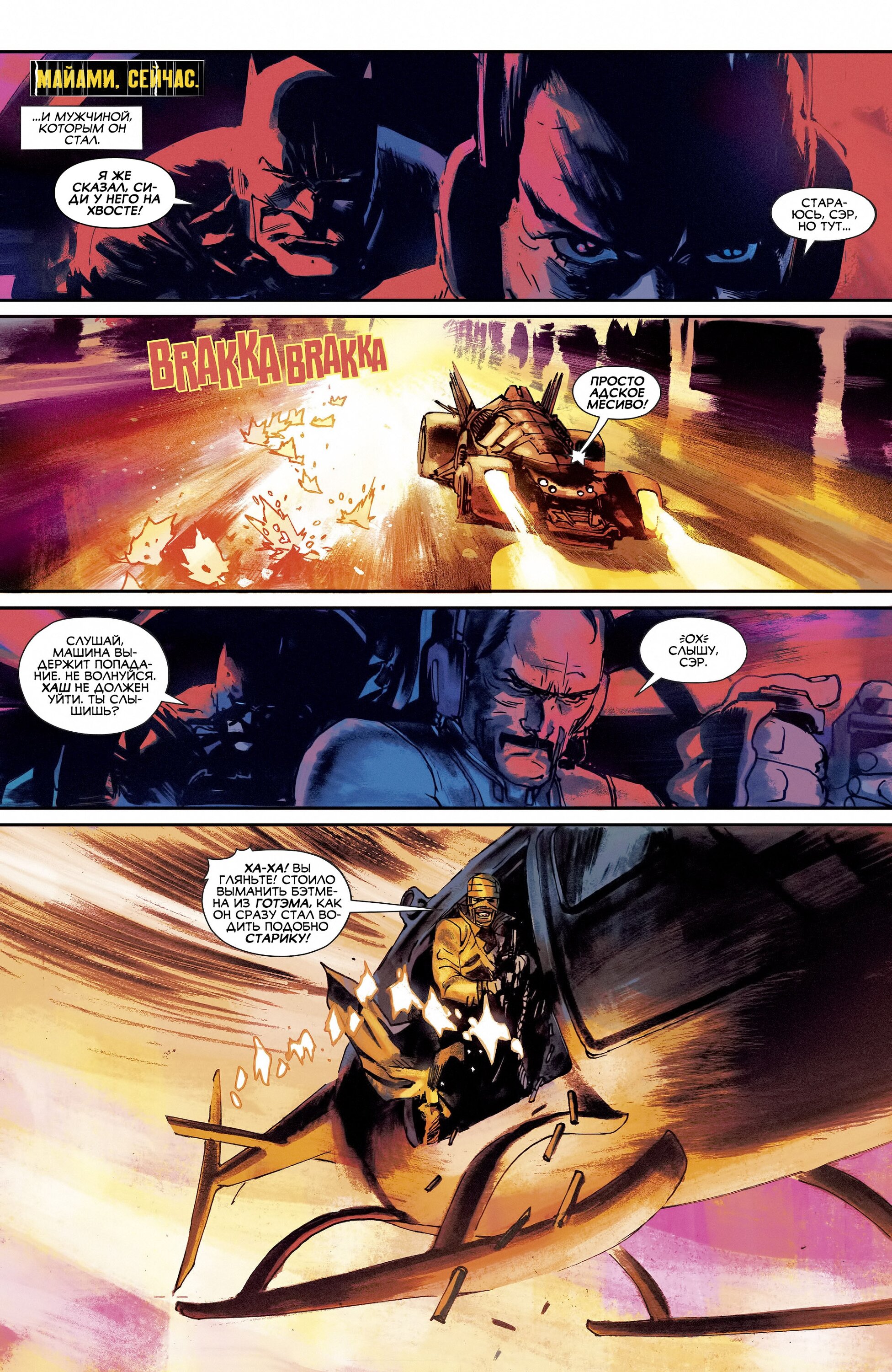 Read All-Star Batman Все звёзды  Бэтмен Manga Online