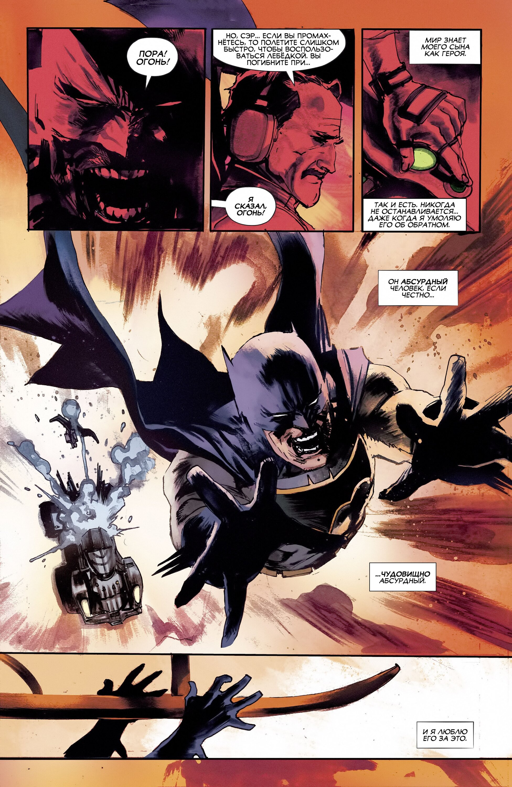 Read All-Star Batman Все звёзды  Бэтмен Manga Online