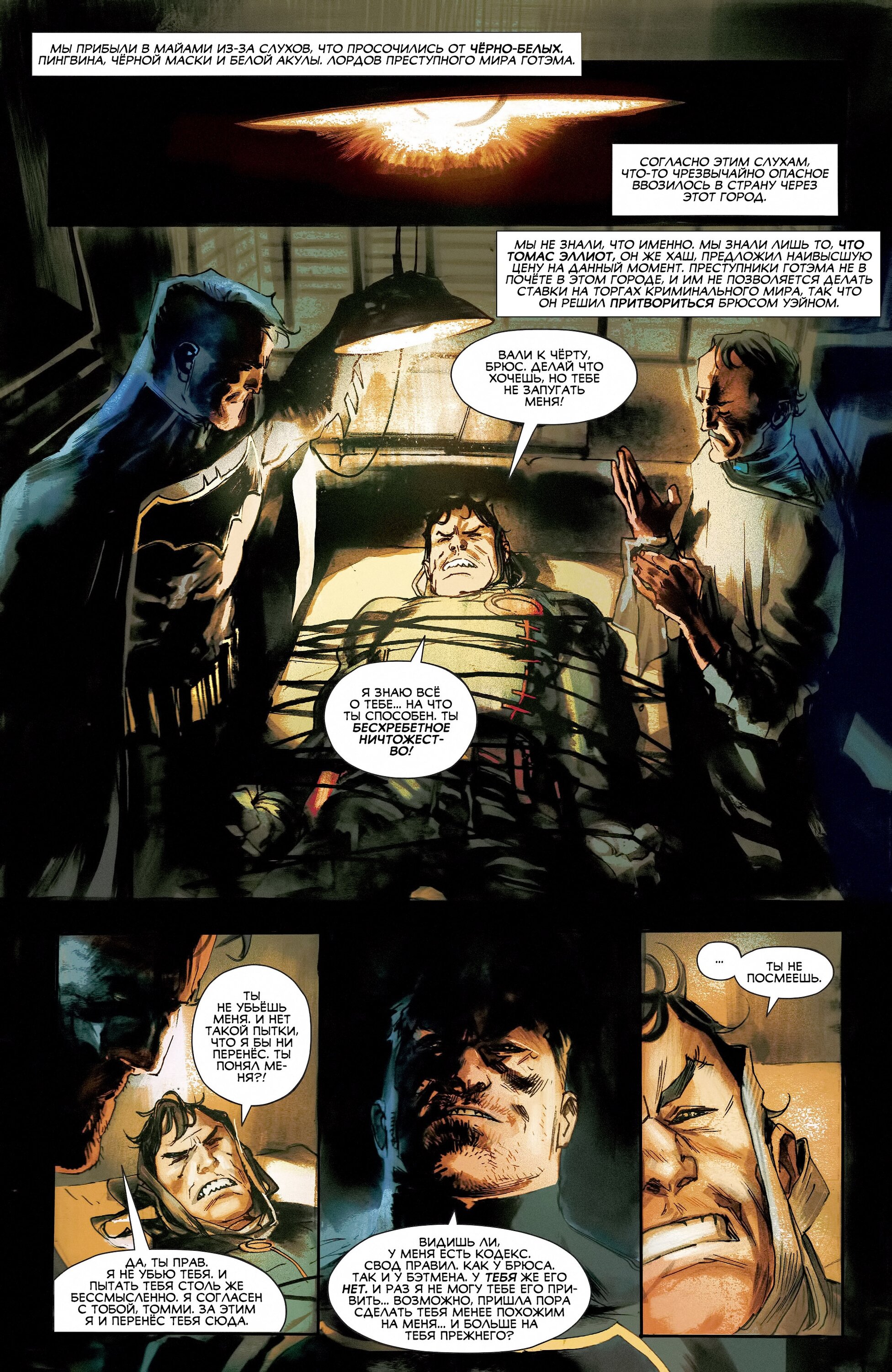 Read All-Star Batman Все звёзды  Бэтмен Manga Online