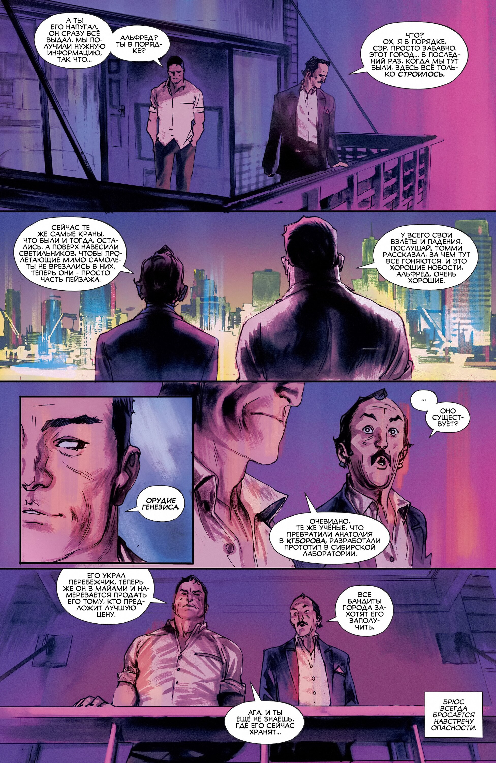 Read All-Star Batman Все звёзды  Бэтмен Manga Online