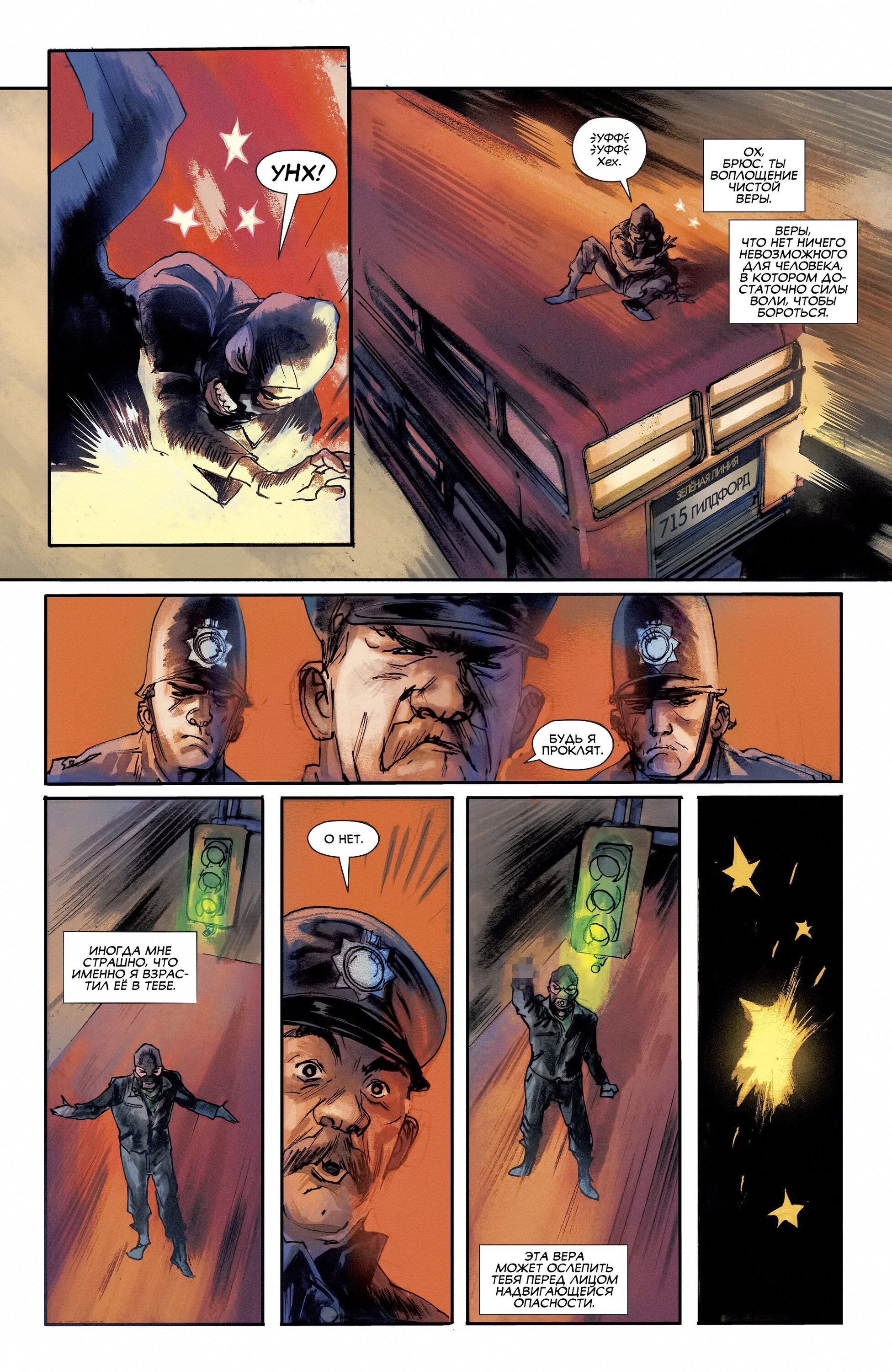 Read All-Star Batman Все звёзды  Бэтмен Manga Online