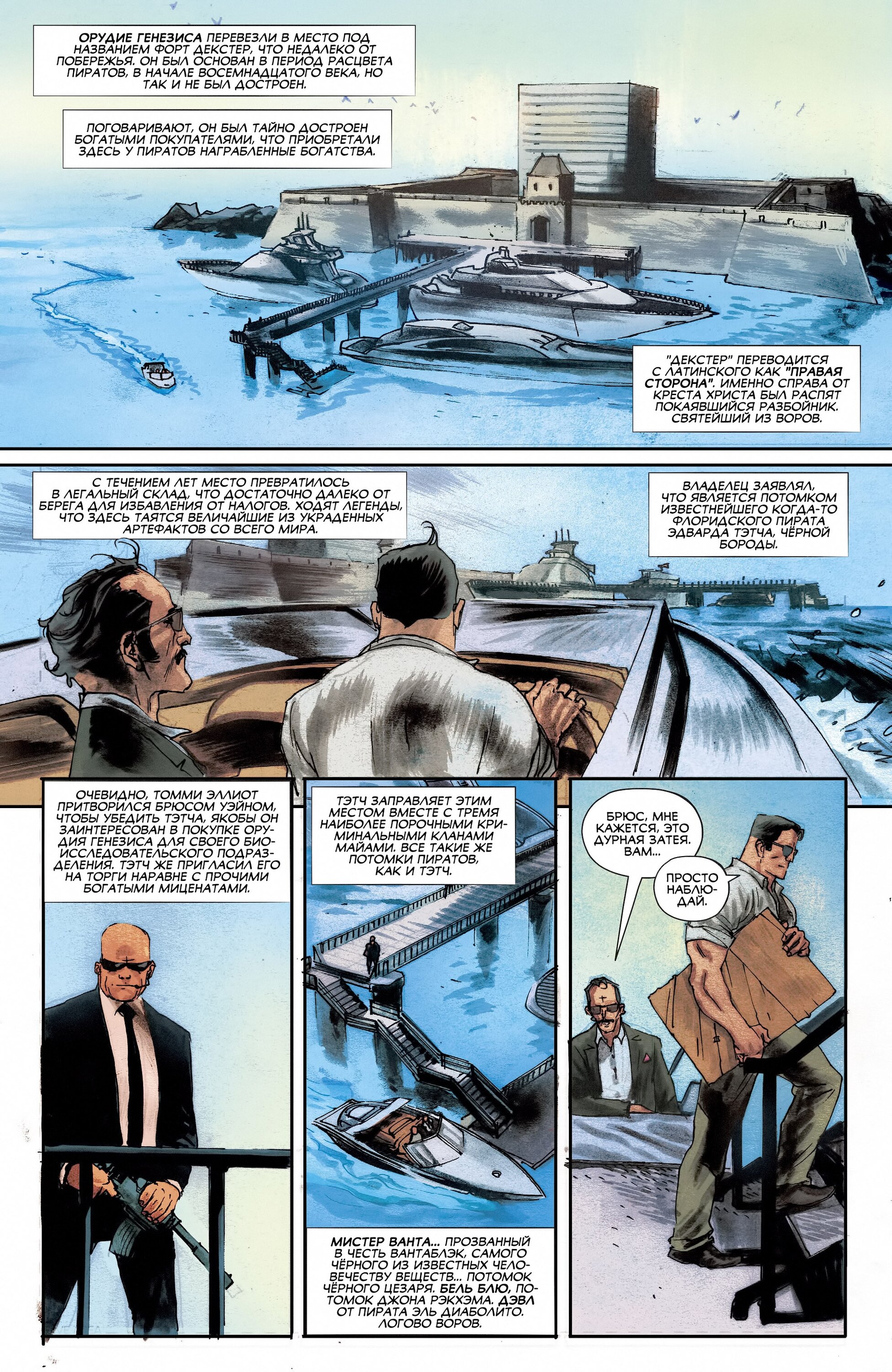 Read All-Star Batman Все звёзды  Бэтмен Manga Online
