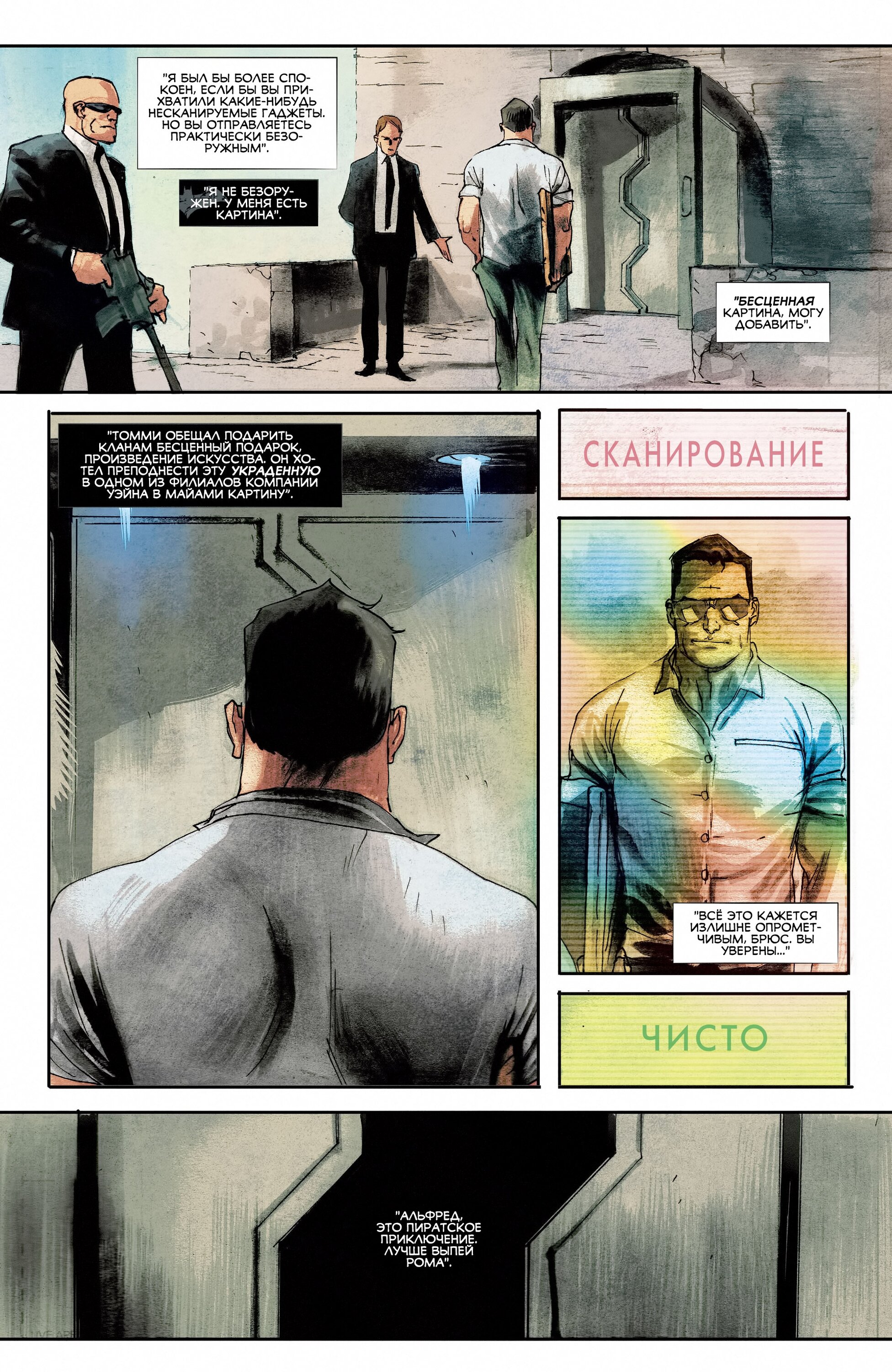 Read All-Star Batman Все звёзды  Бэтмен Manga Online