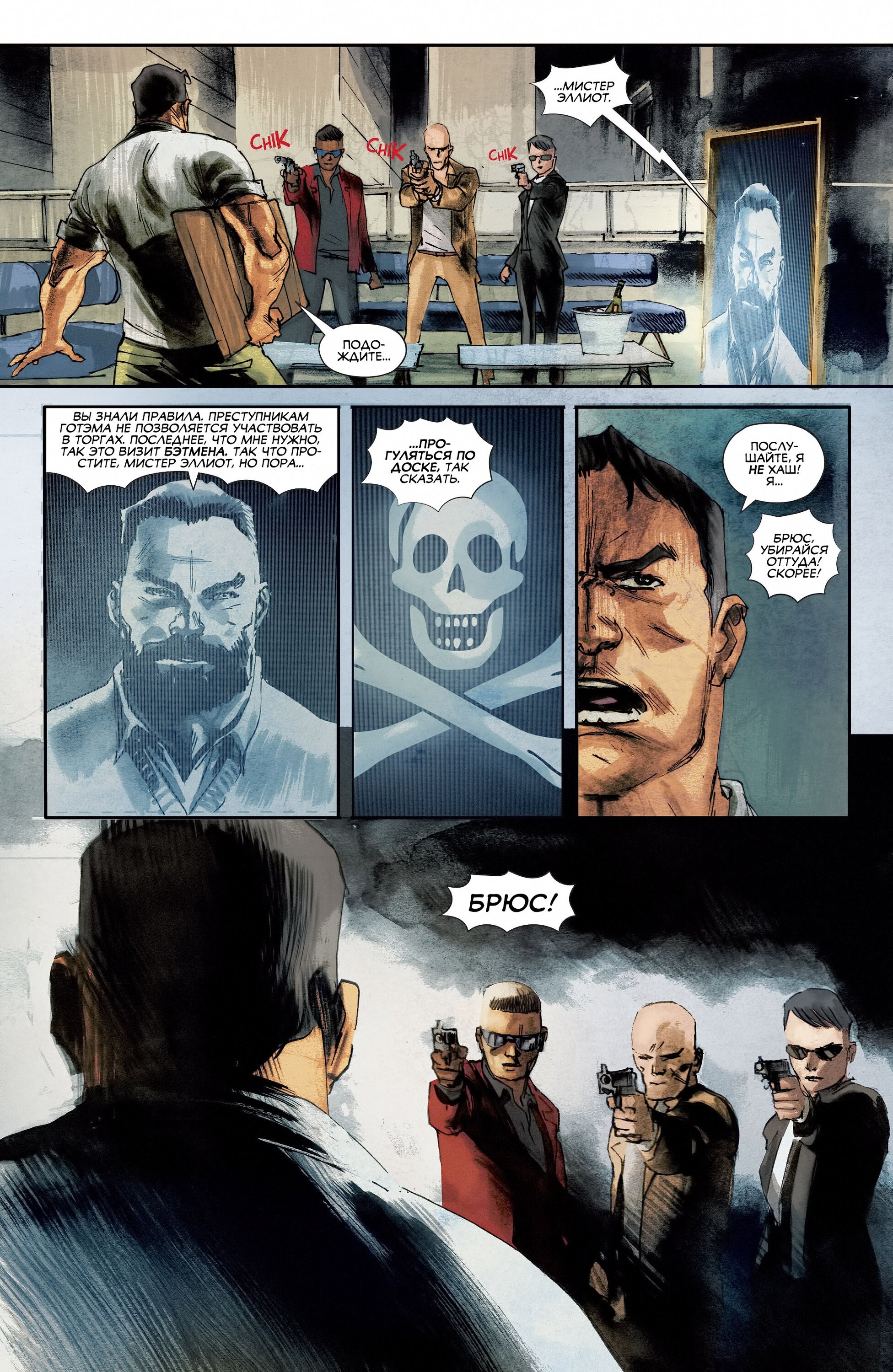 Read All-Star Batman Все звёзды  Бэтмен Manga Online
