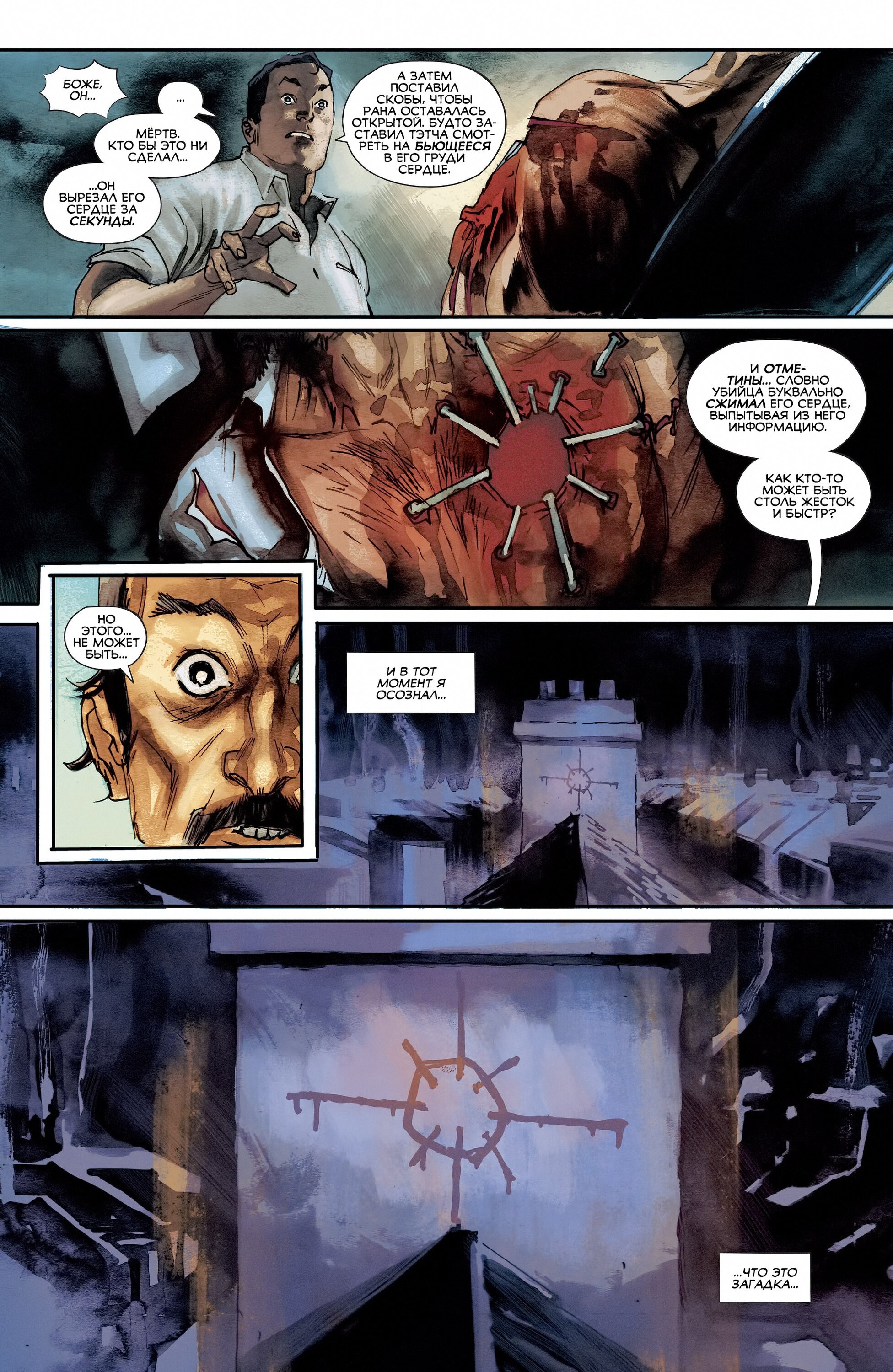 Read All-Star Batman Все звёзды  Бэтмен Manga Online