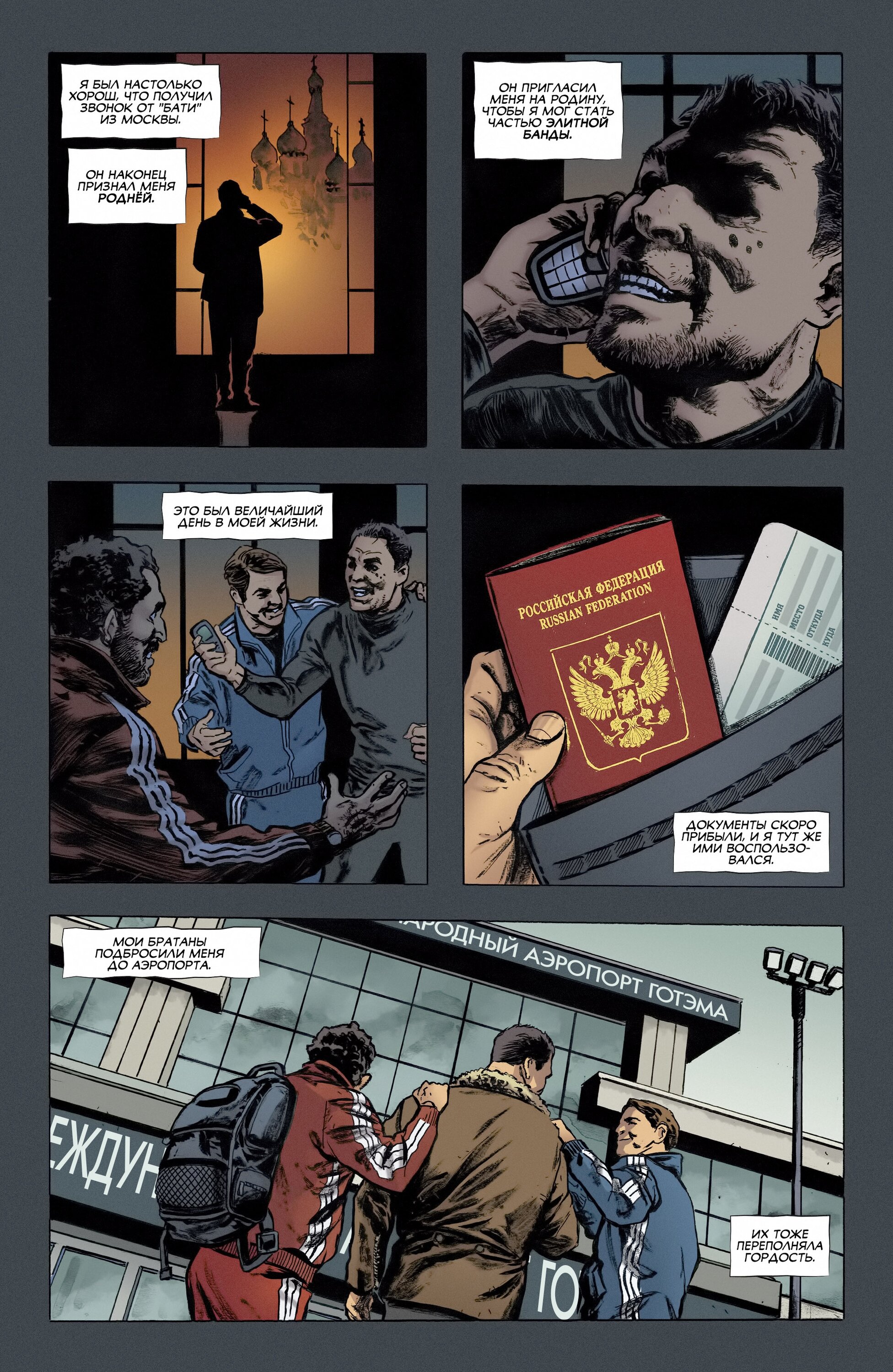 Read All-Star Batman Все звёзды  Бэтмен Manga Online