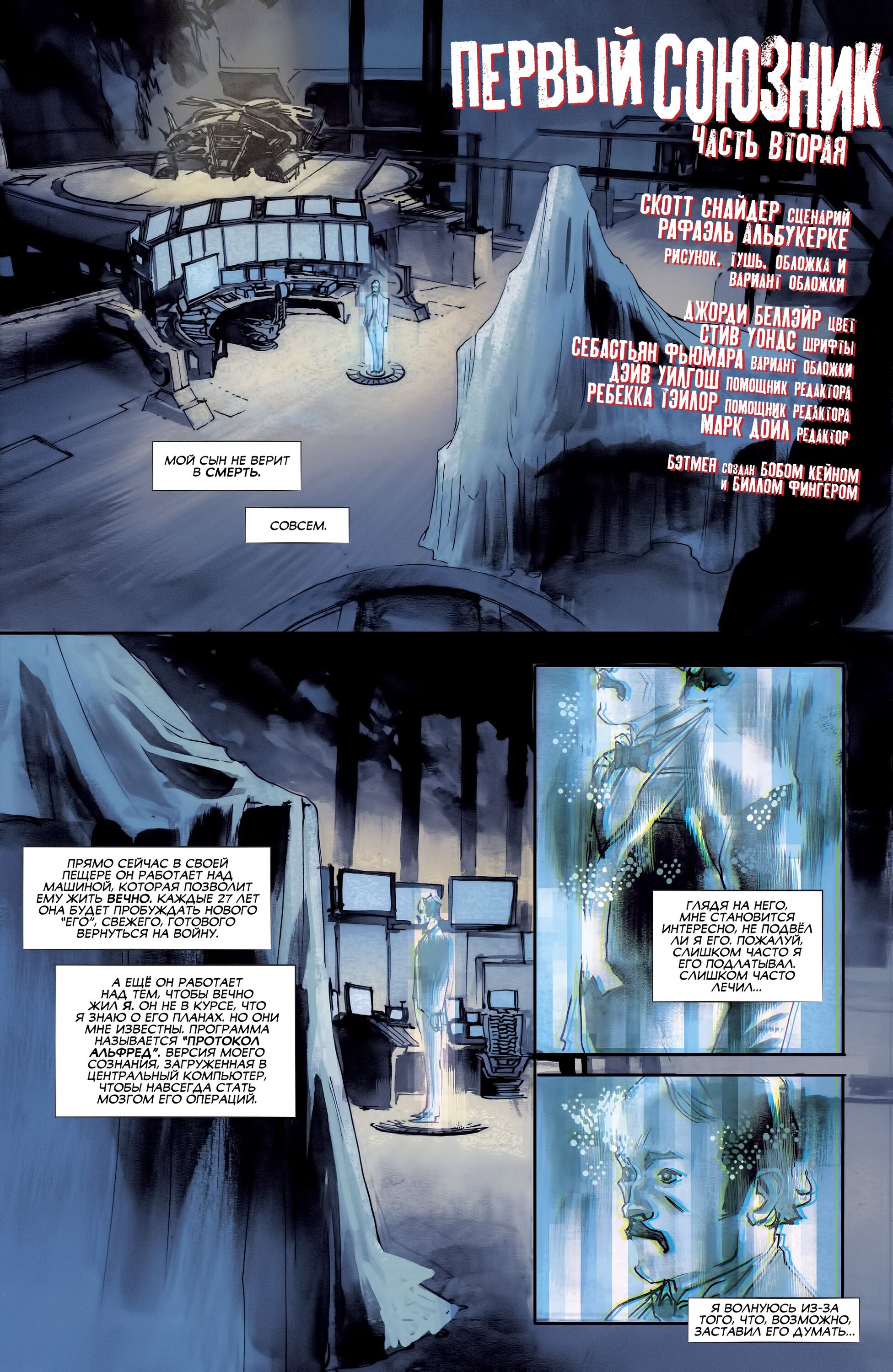 Read All-Star Batman Все звёзды  Бэтмен Manga Online