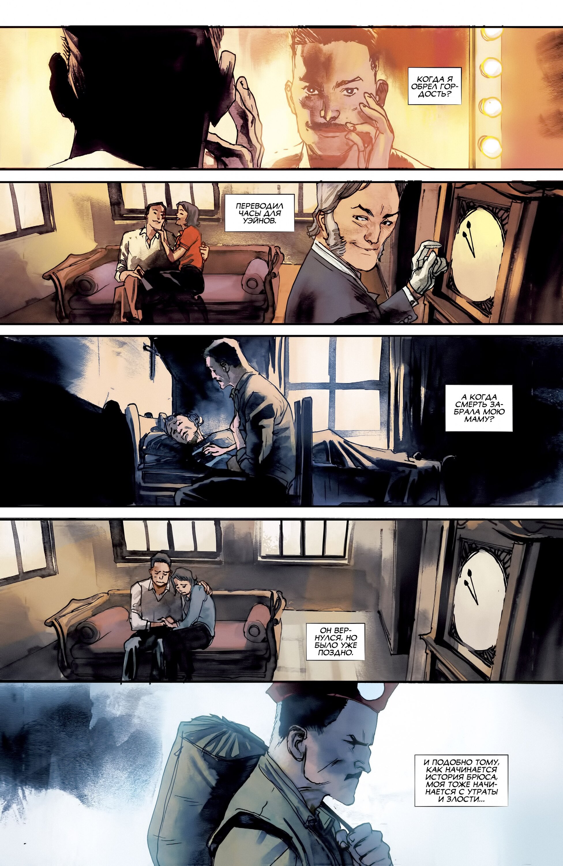 Read All-Star Batman Все звёзды  Бэтмен Manga Online