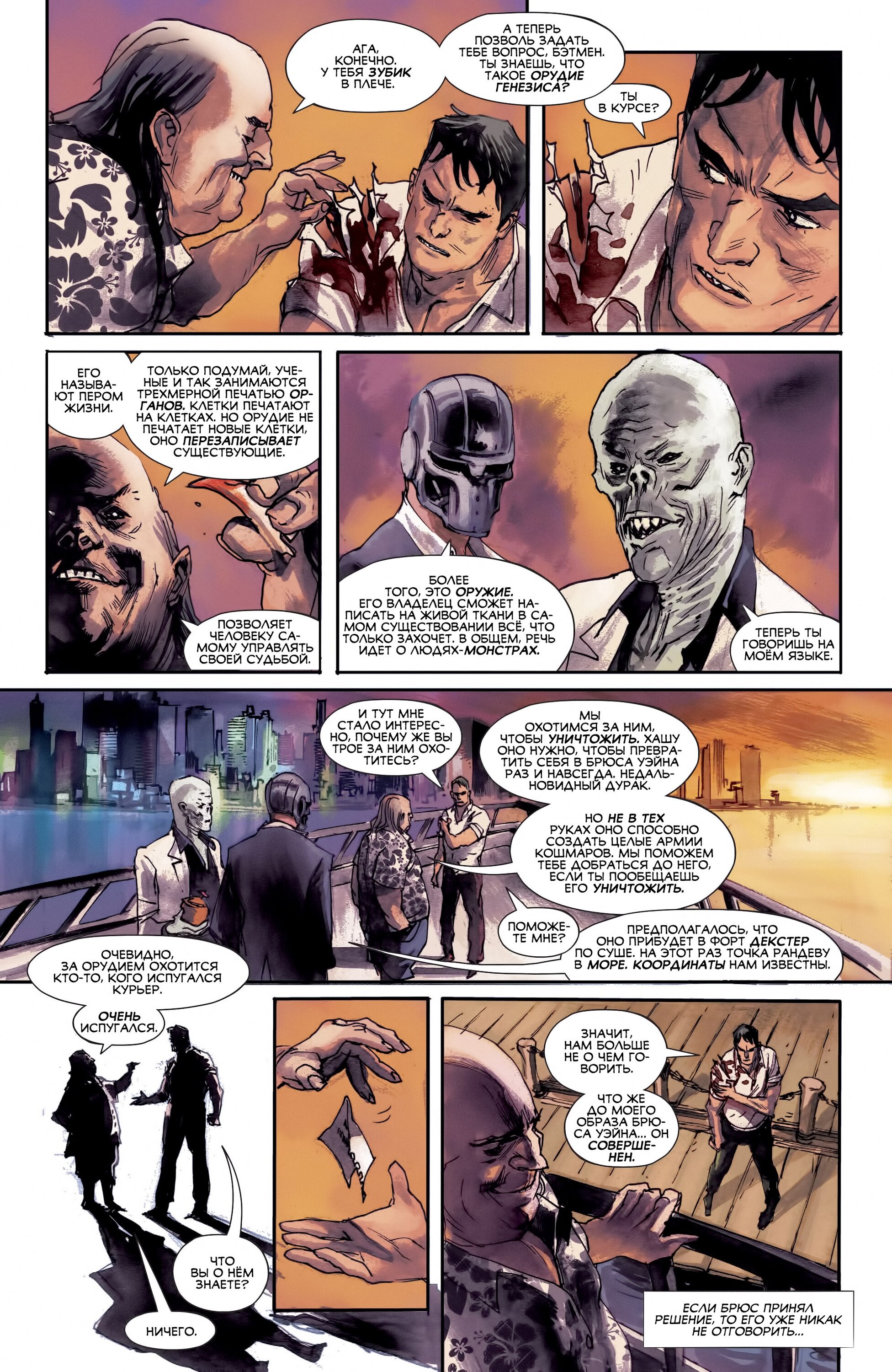 Read All-Star Batman Все звёзды  Бэтмен Manga Online