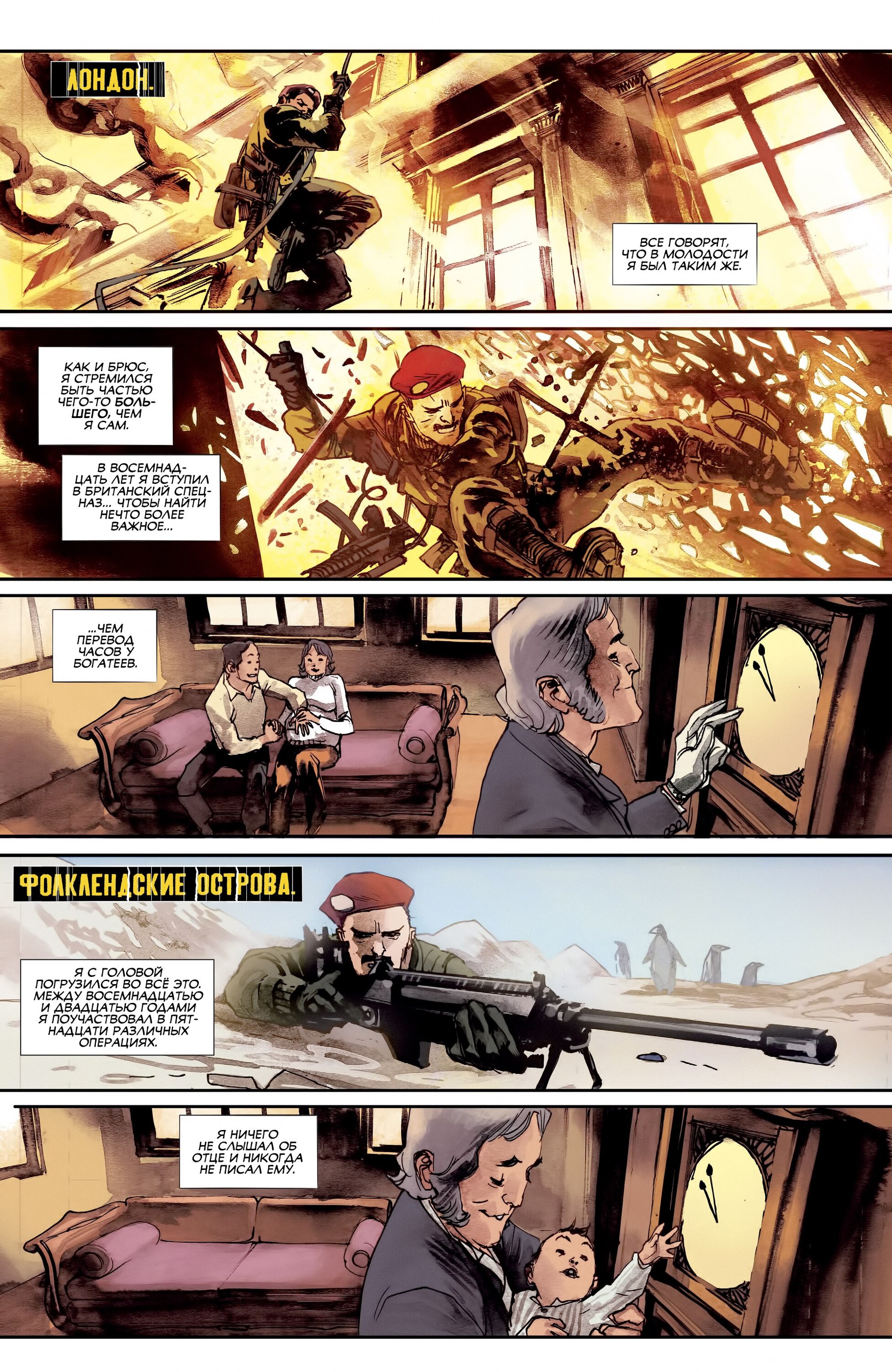 Read All-Star Batman Все звёзды  Бэтмен Manga Online