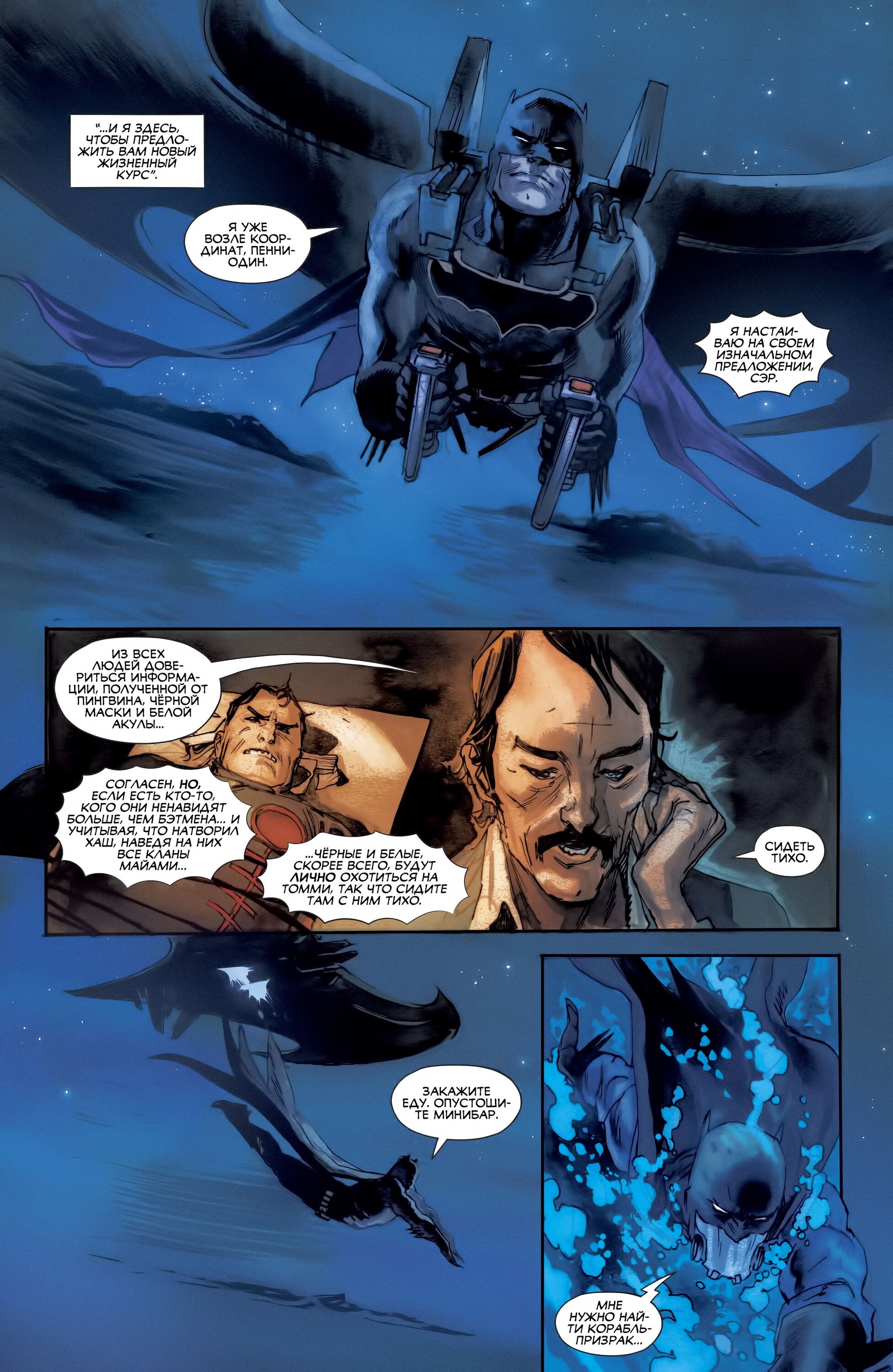 Read All-Star Batman Все звёзды  Бэтмен Manga Online