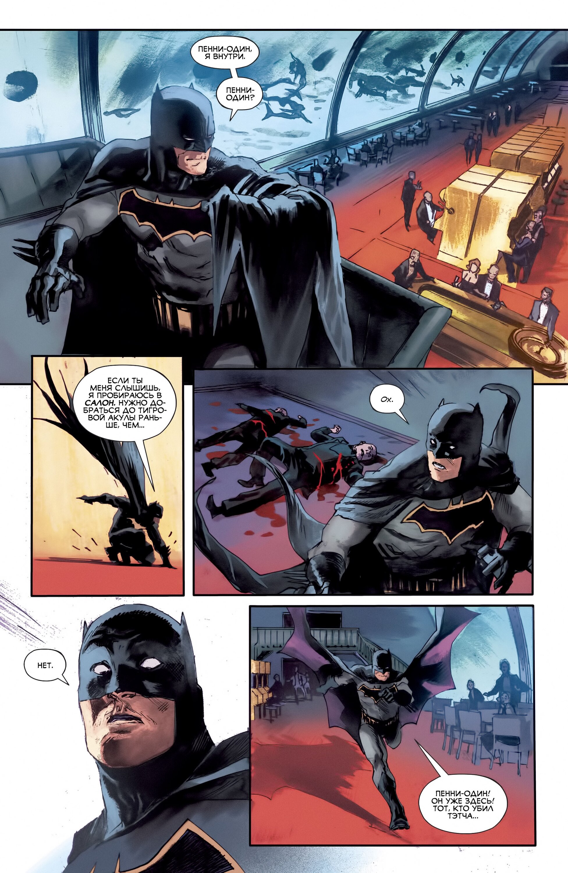 Read All-Star Batman Все звёзды  Бэтмен Manga Online