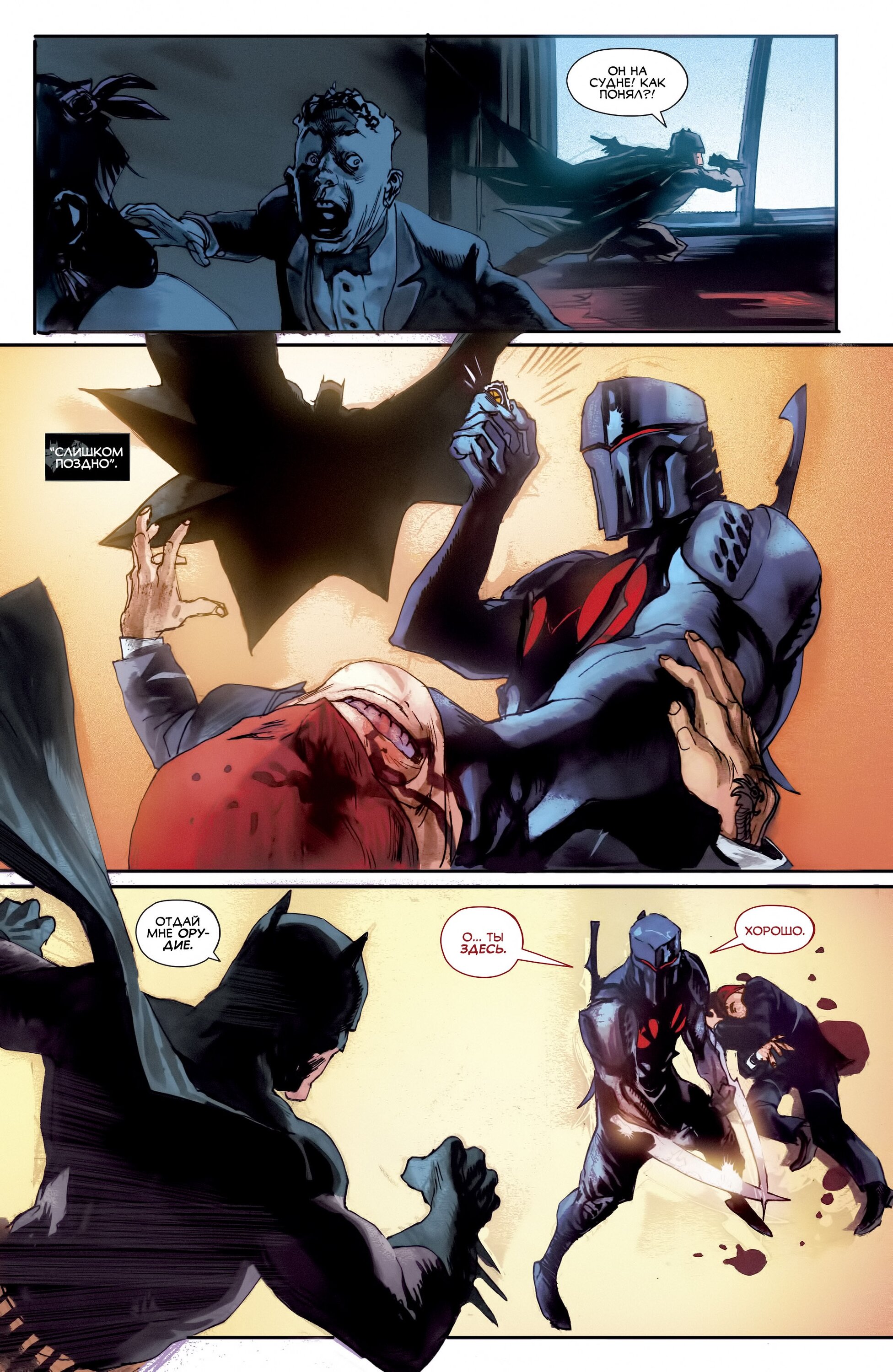 Read All-Star Batman Все звёзды  Бэтмен Manga Online