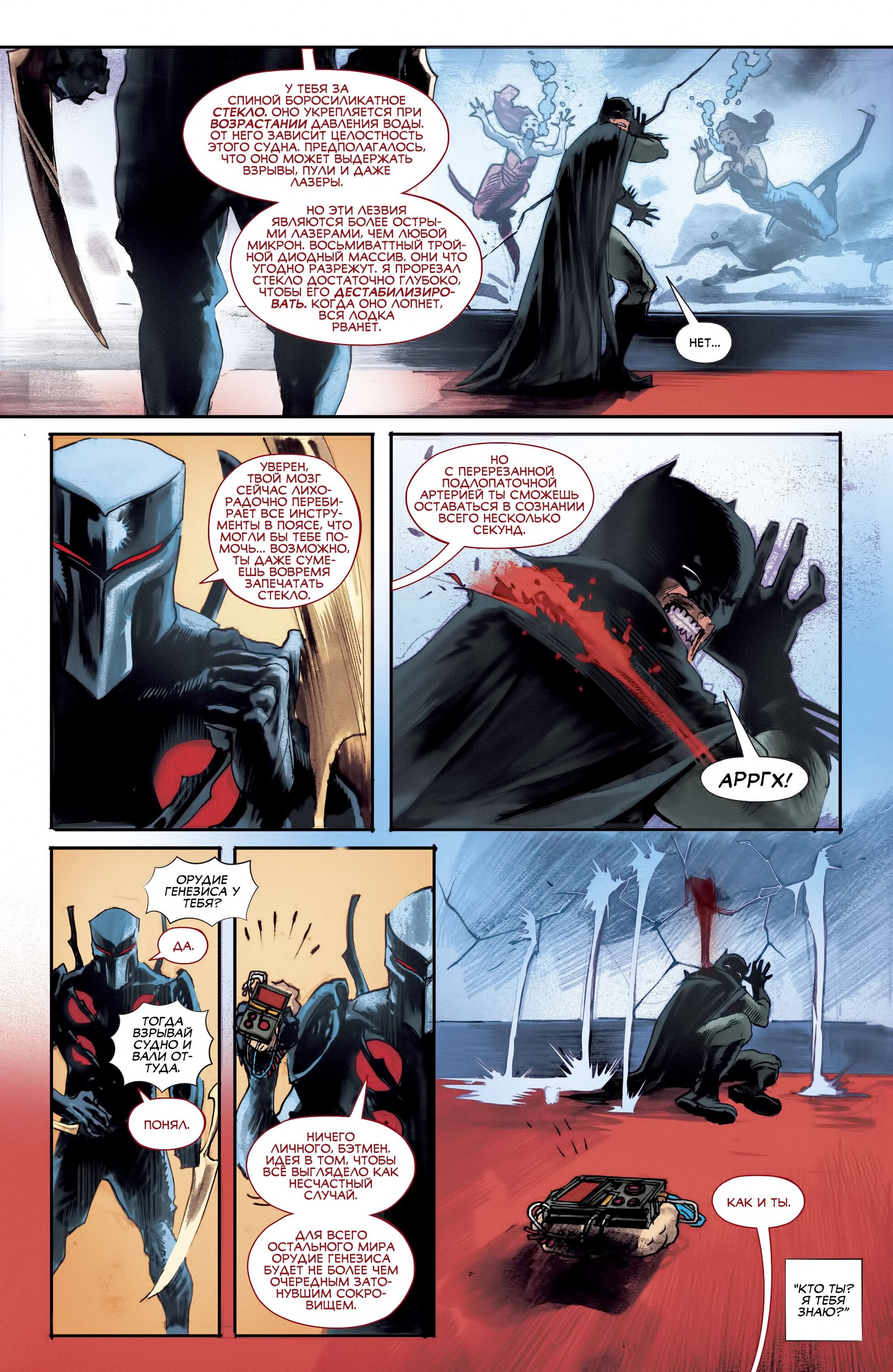 Read All-Star Batman Все звёзды  Бэтмен Manga Online