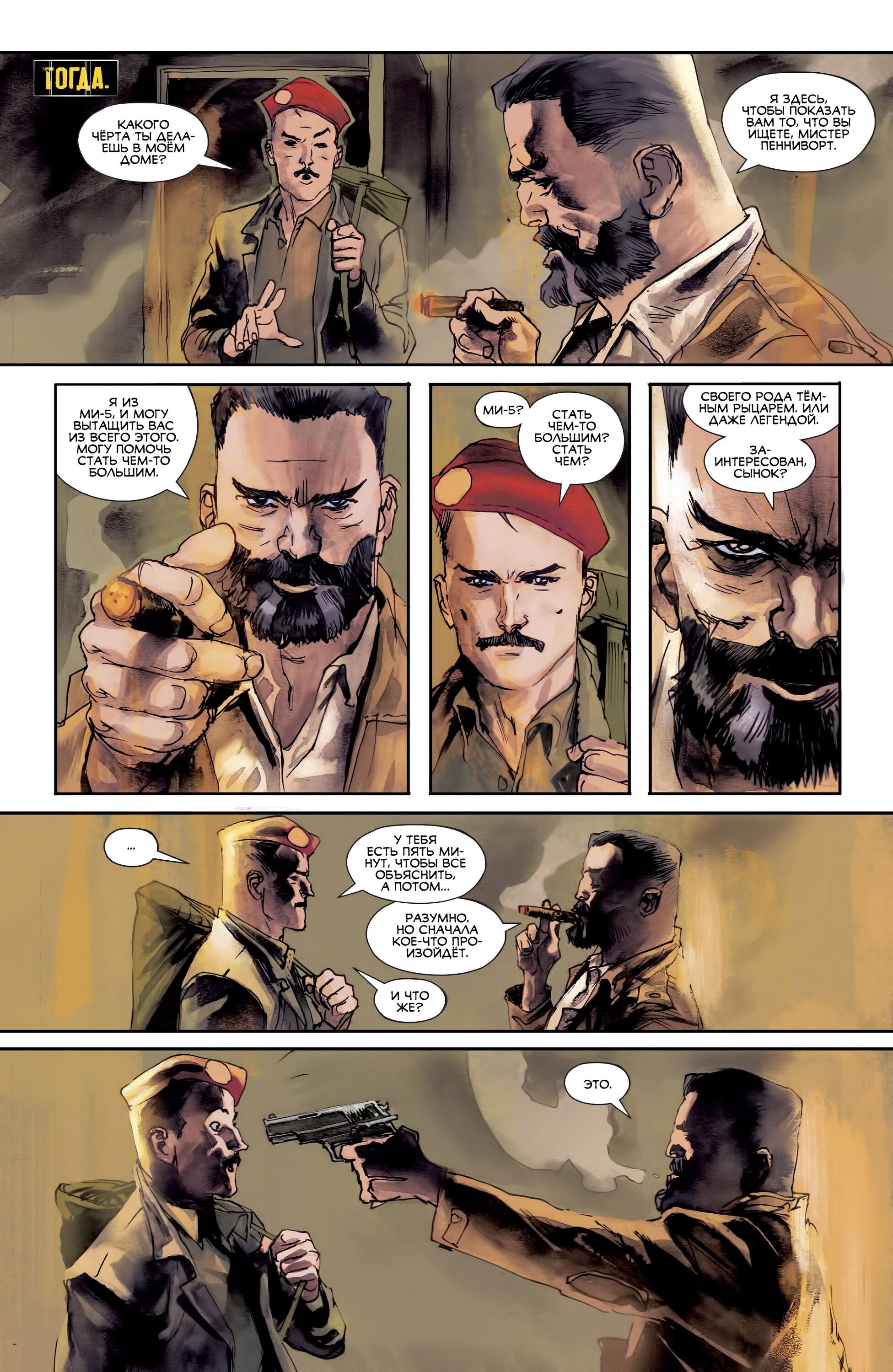 Read All-Star Batman Все звёзды  Бэтмен Manga Online