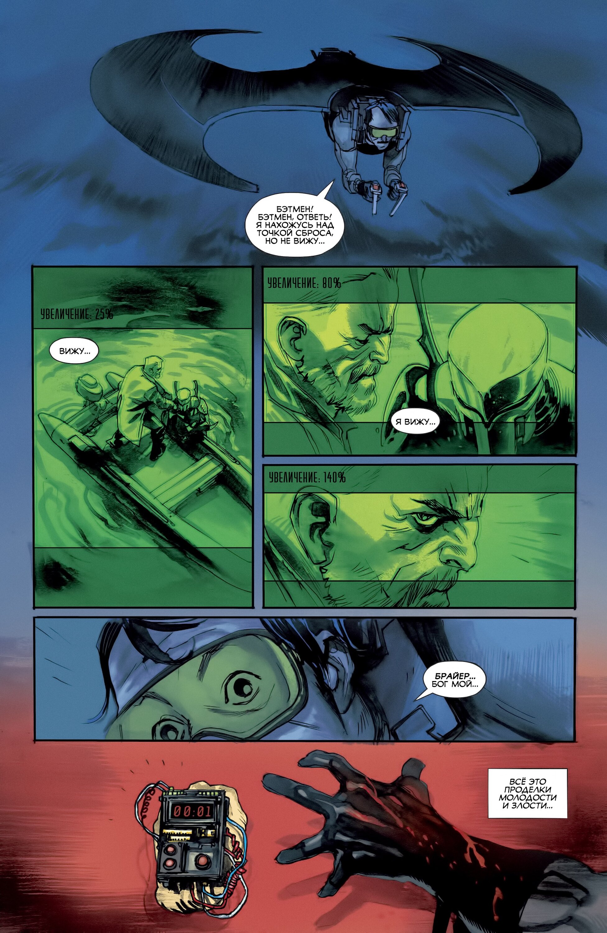 Read All-Star Batman Все звёзды  Бэтмен Manga Online