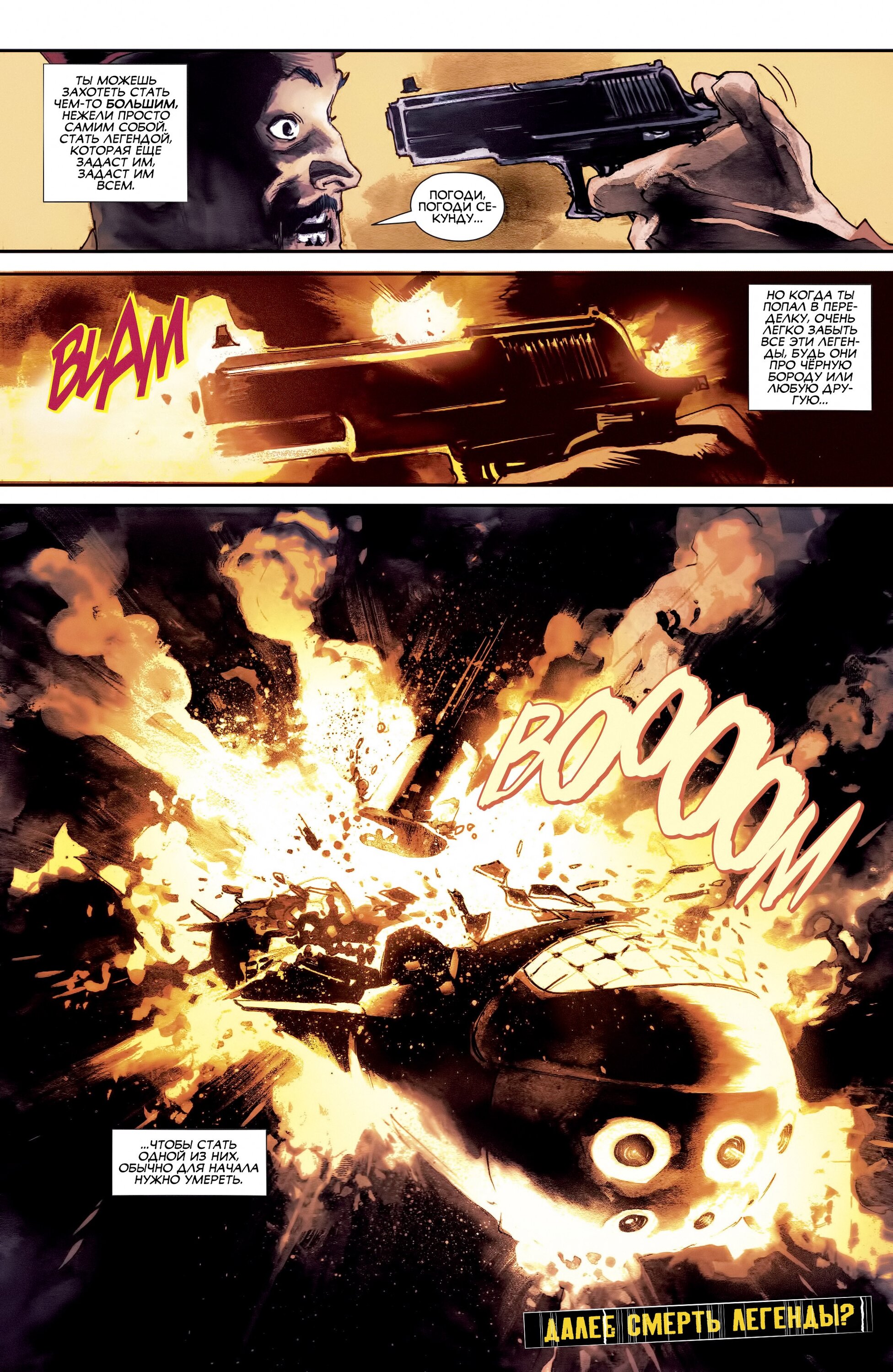 Read All-Star Batman Все звёзды  Бэтмен Manga Online