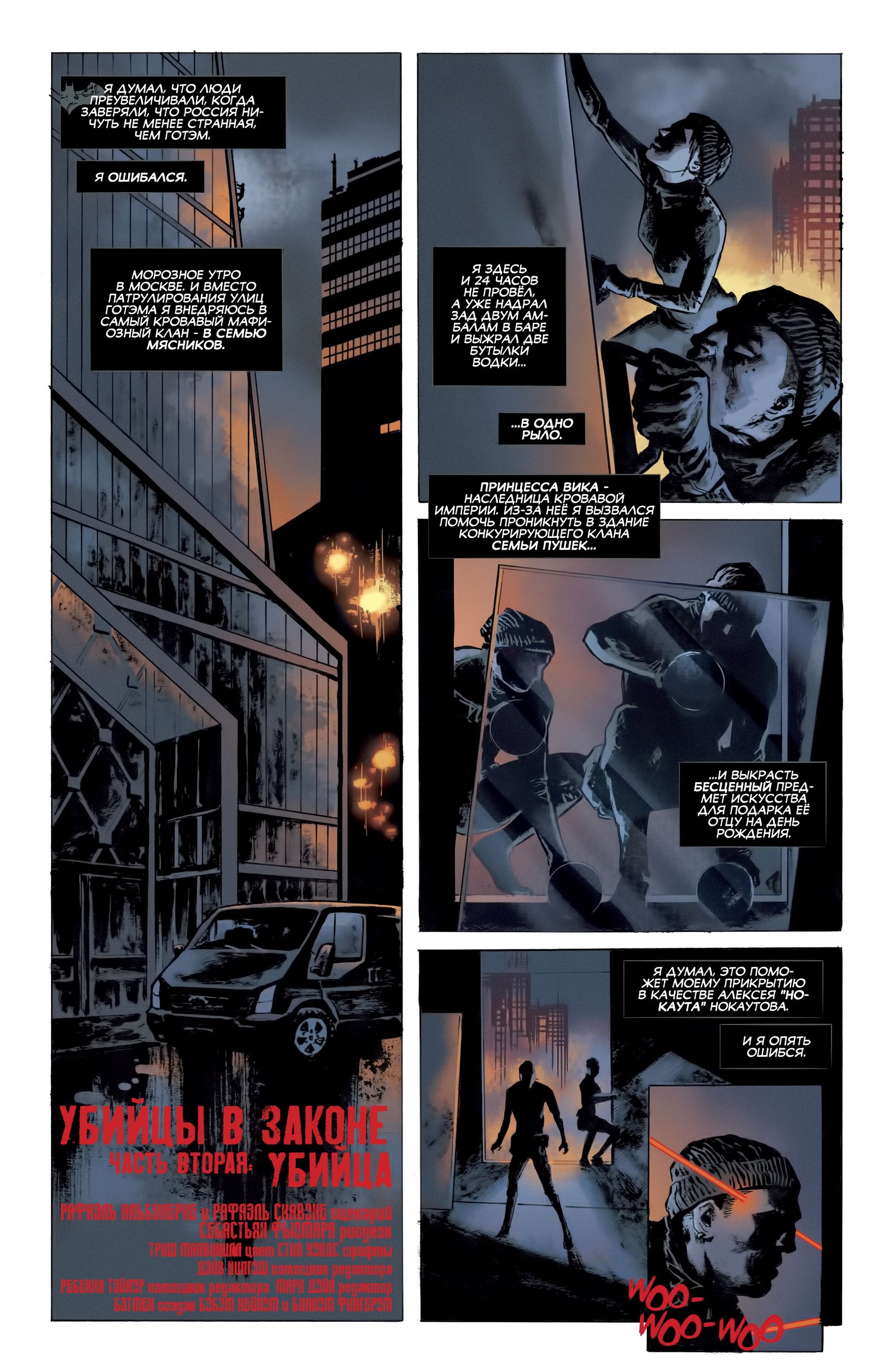 Read All-Star Batman Все звёзды  Бэтмен Manga Online