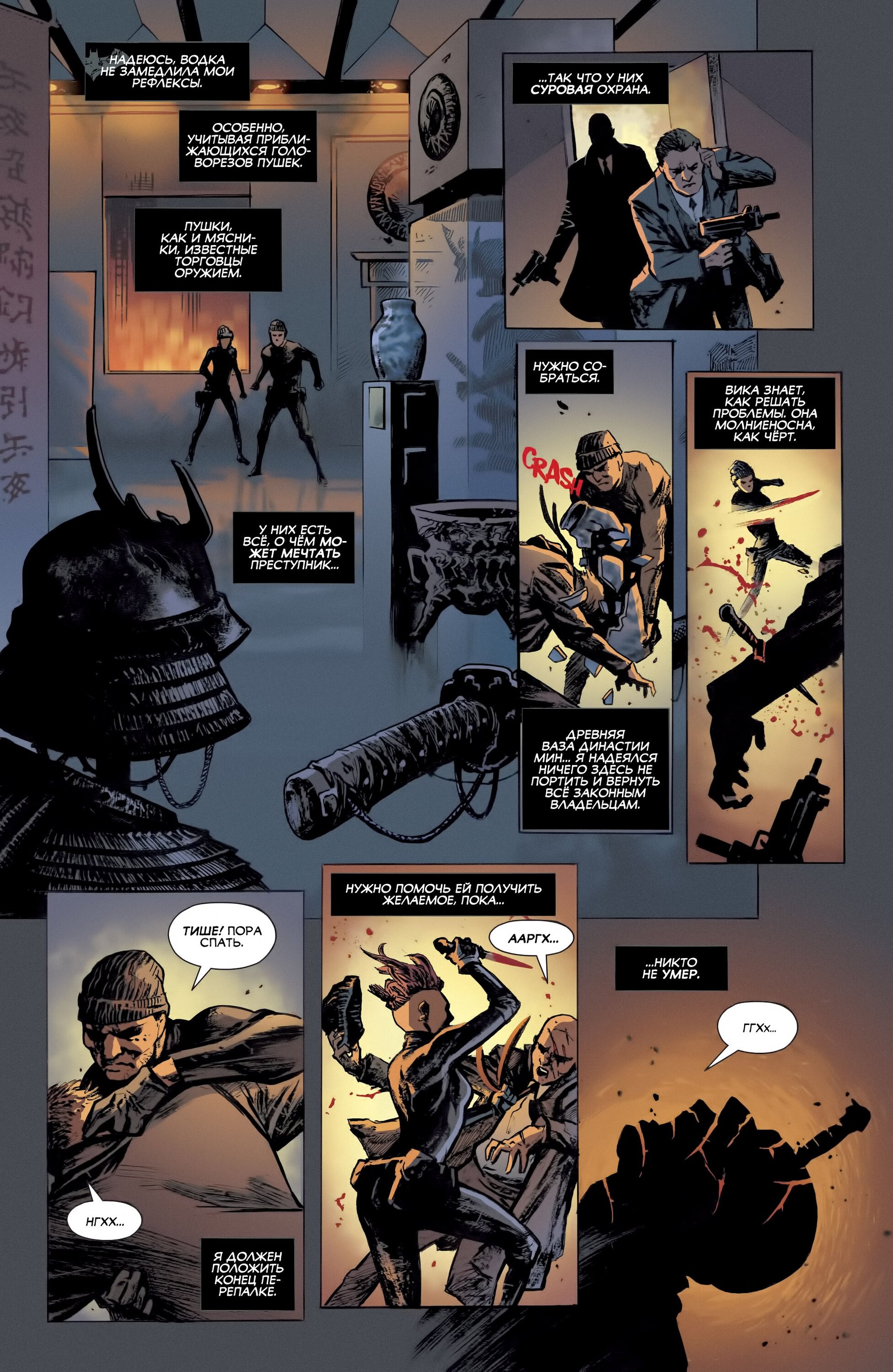 Read All-Star Batman Все звёзды  Бэтмен Manga Online