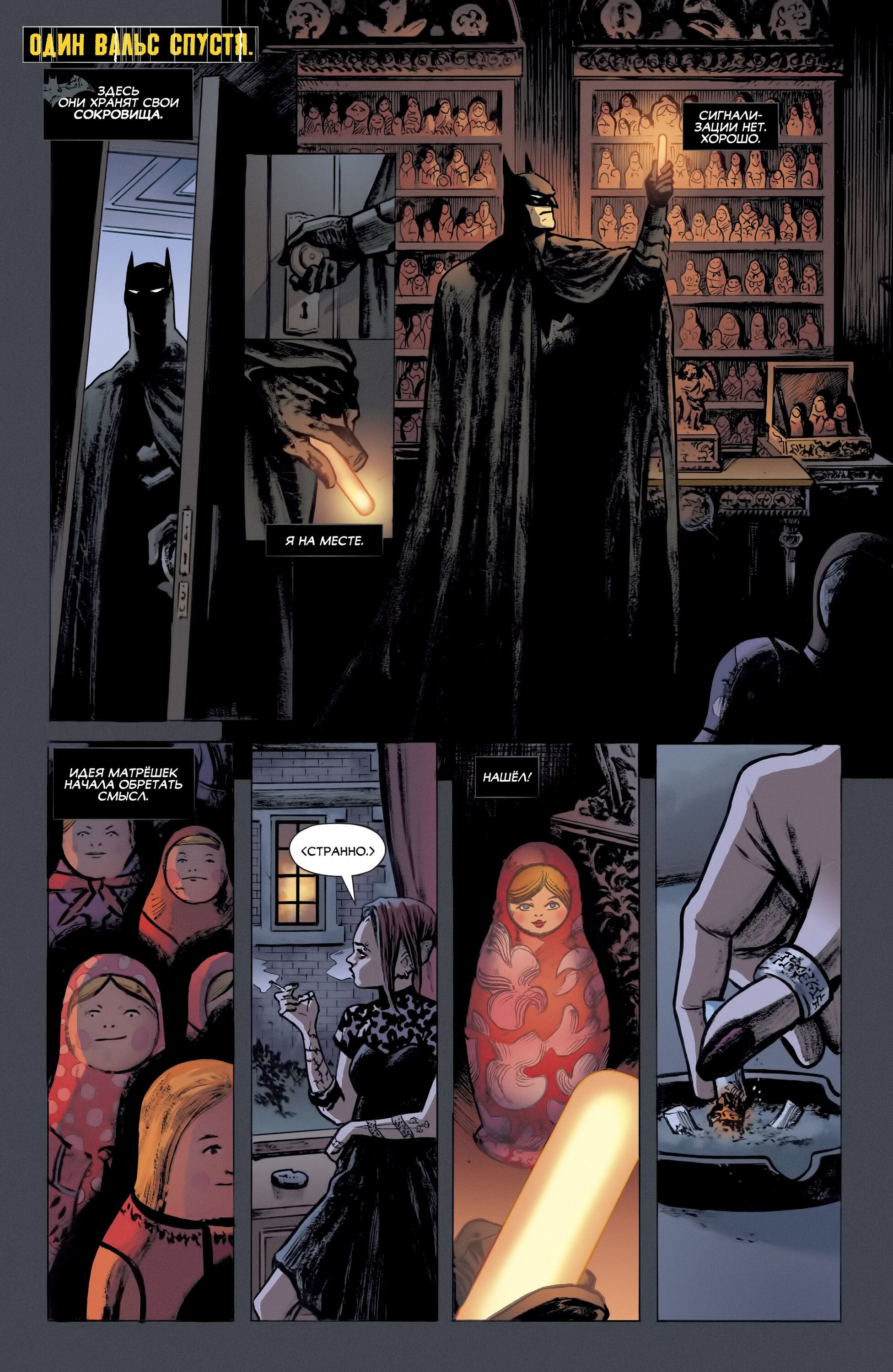 Read All-Star Batman Все звёзды  Бэтмен Manga Online