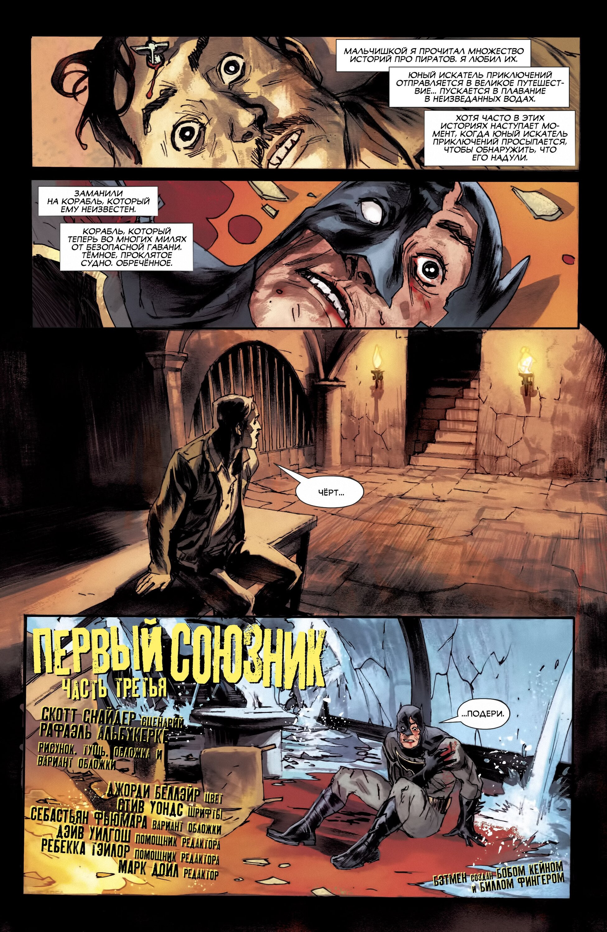 Read All-Star Batman Все звёзды  Бэтмен Manga Online
