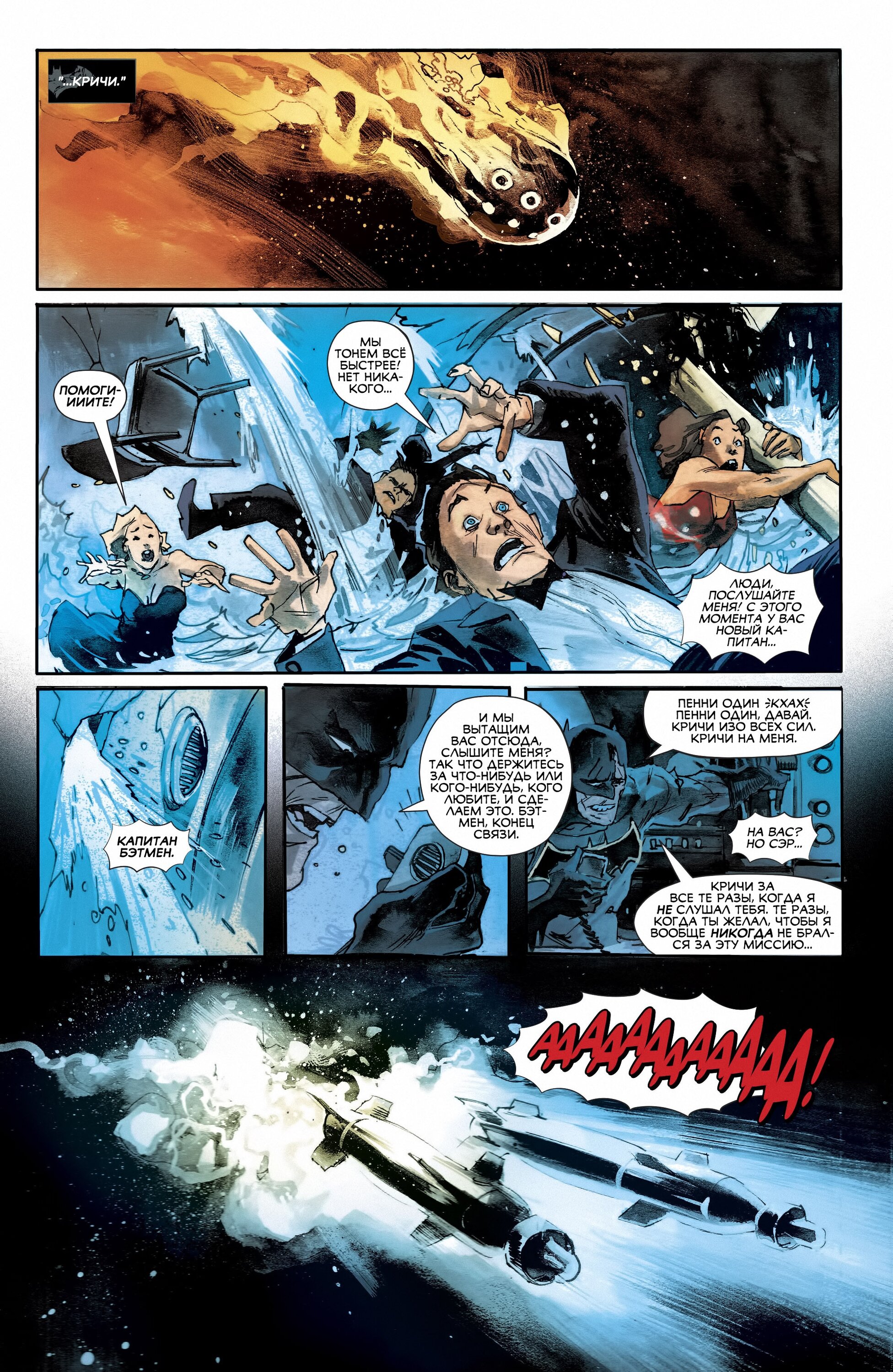 Read All-Star Batman Все звёзды  Бэтмен Manga Online