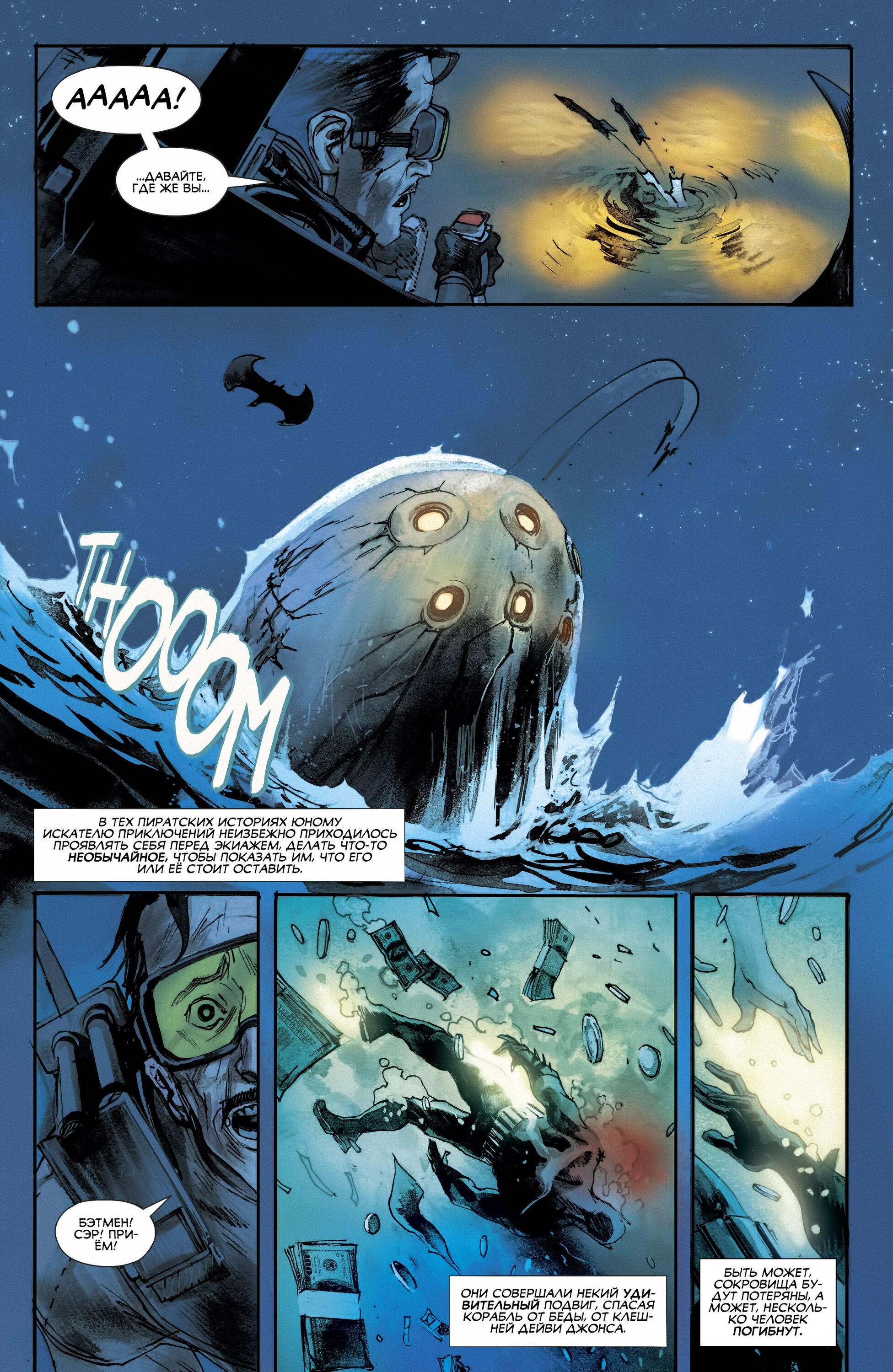 Read All-Star Batman Все звёзды  Бэтмен Manga Online
