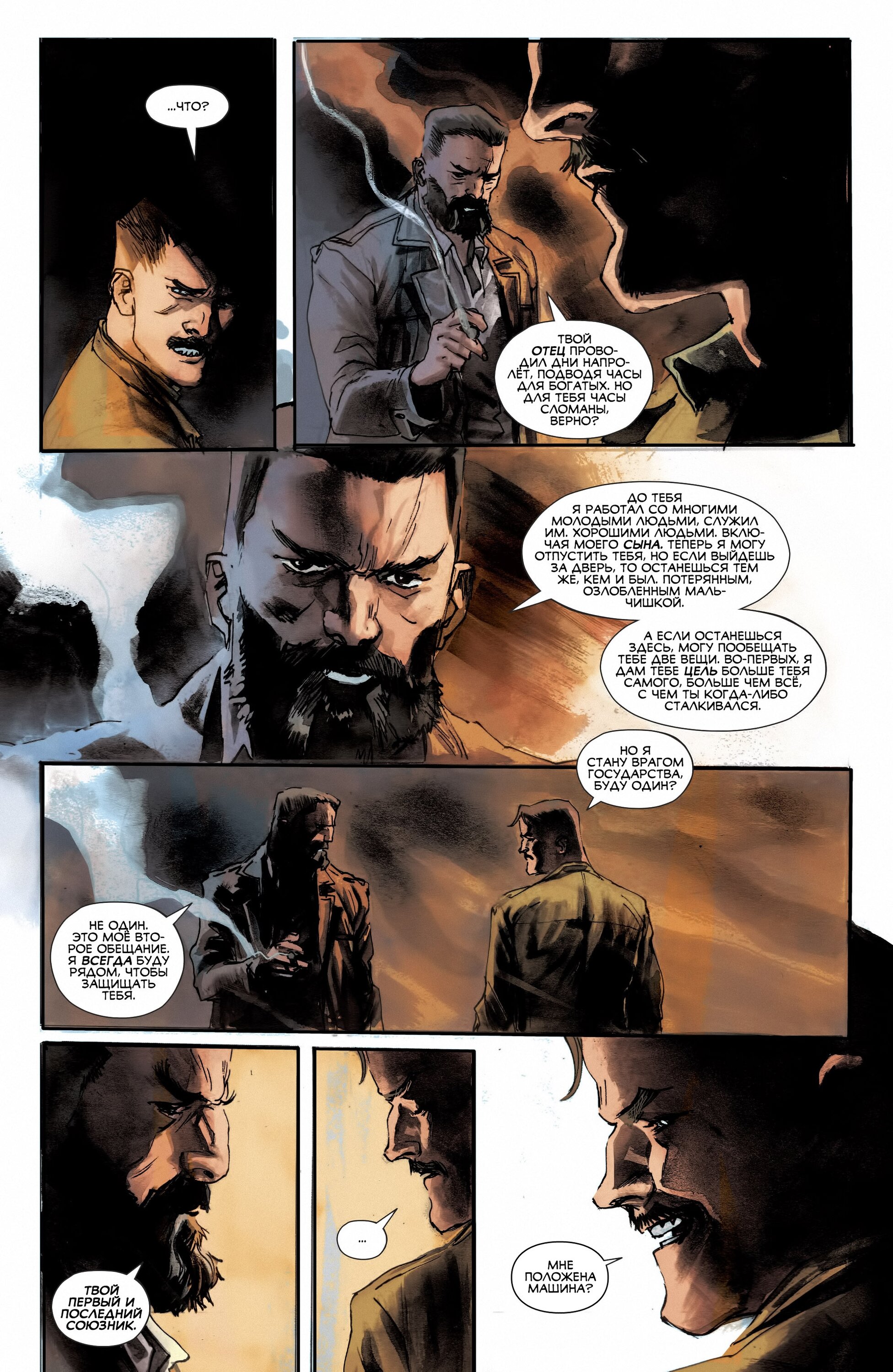 Read All-Star Batman Все звёзды  Бэтмен Manga Online