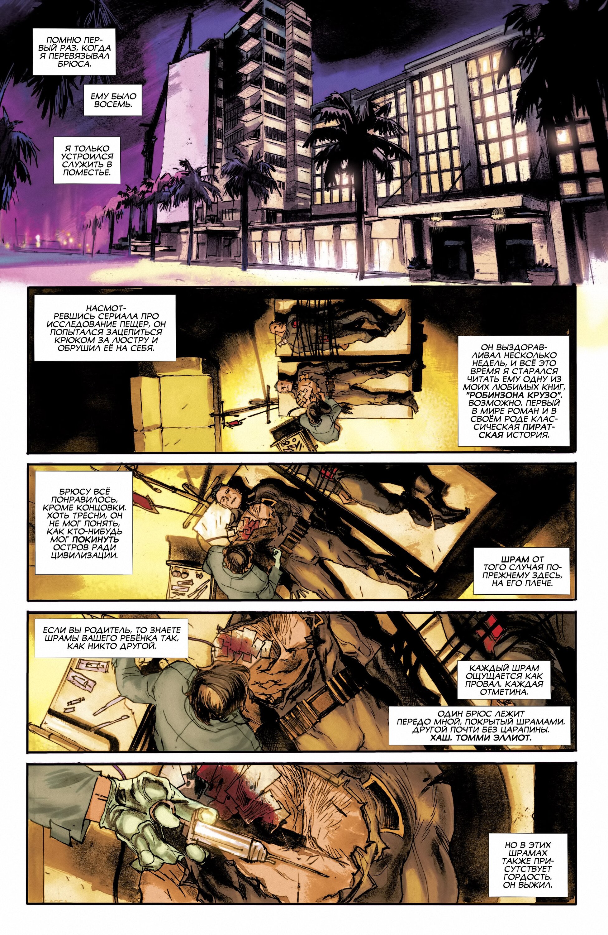 Read All-Star Batman Все звёзды  Бэтмен Manga Online