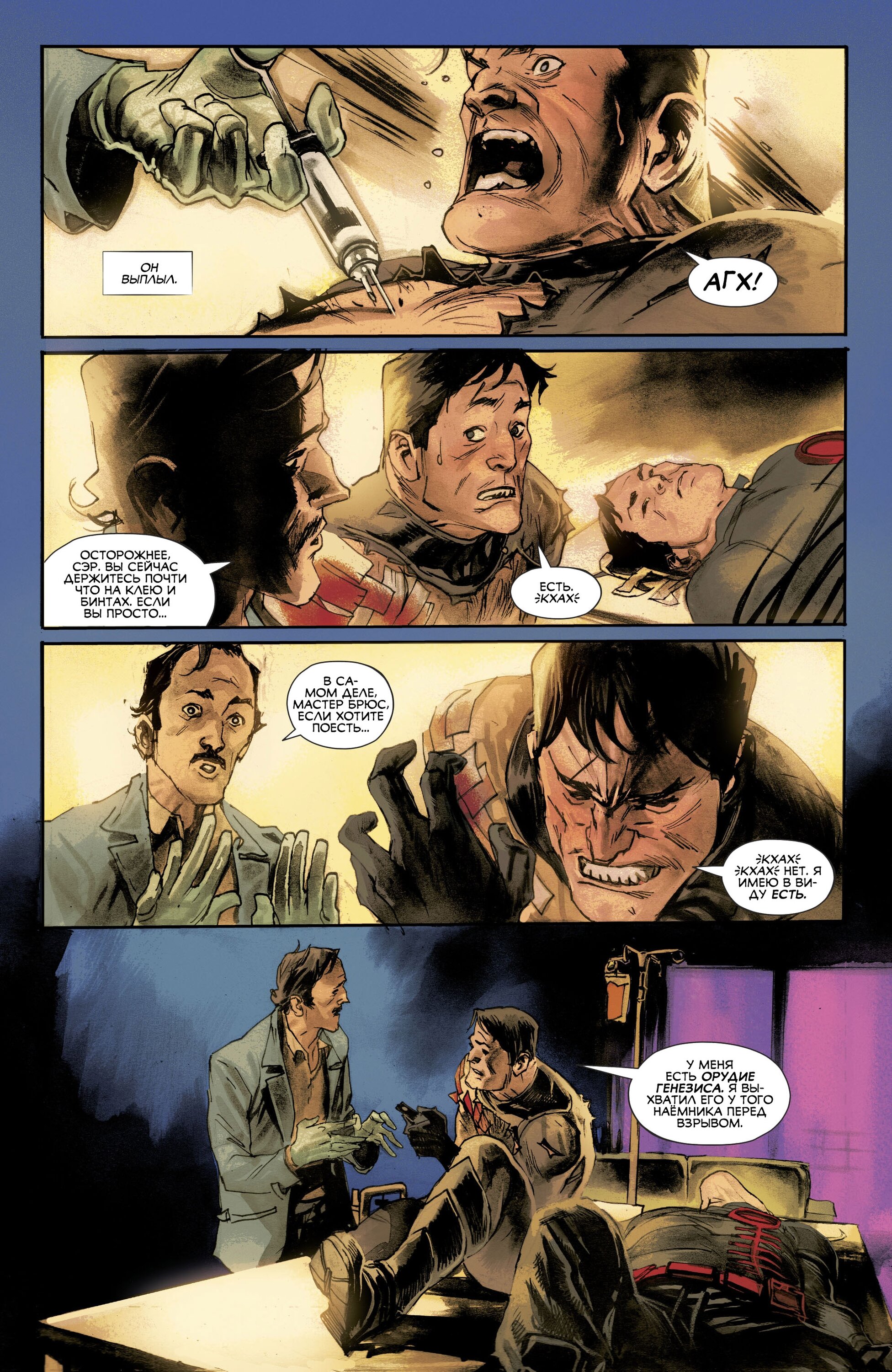 Read All-Star Batman Все звёзды  Бэтмен Manga Online
