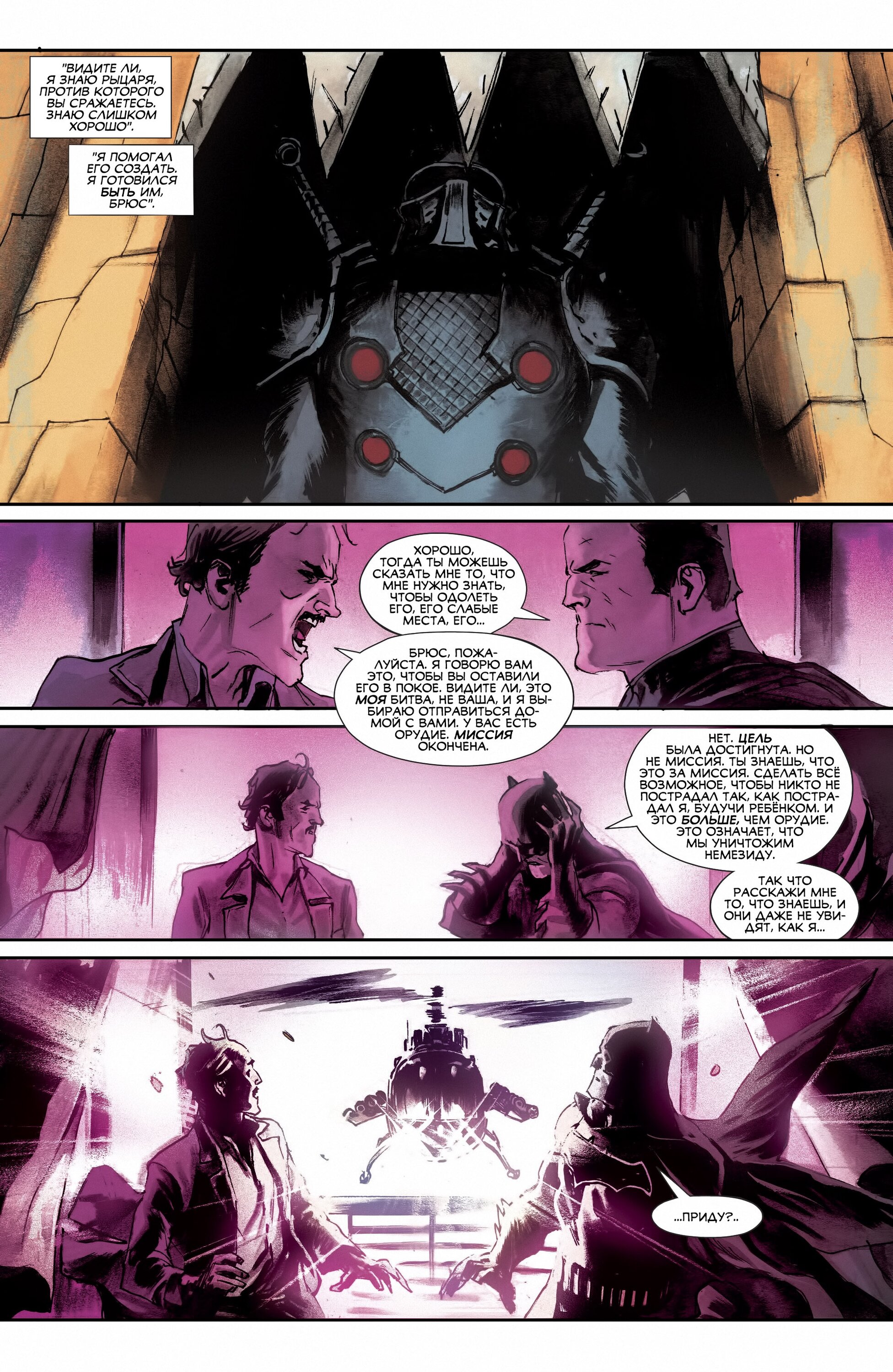 Read All-Star Batman Все звёзды  Бэтмен Manga Online