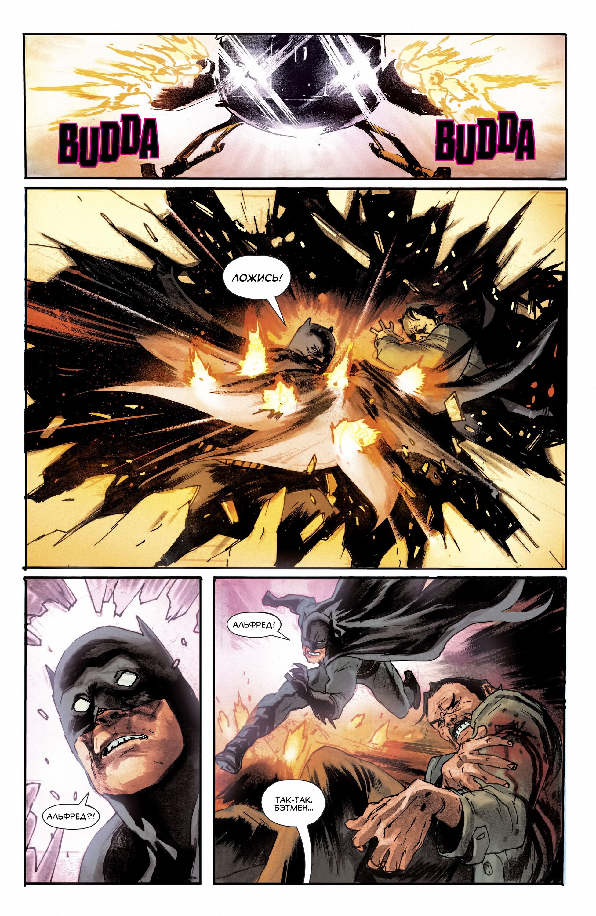 Read All-Star Batman Все звёзды  Бэтмен Manga Online