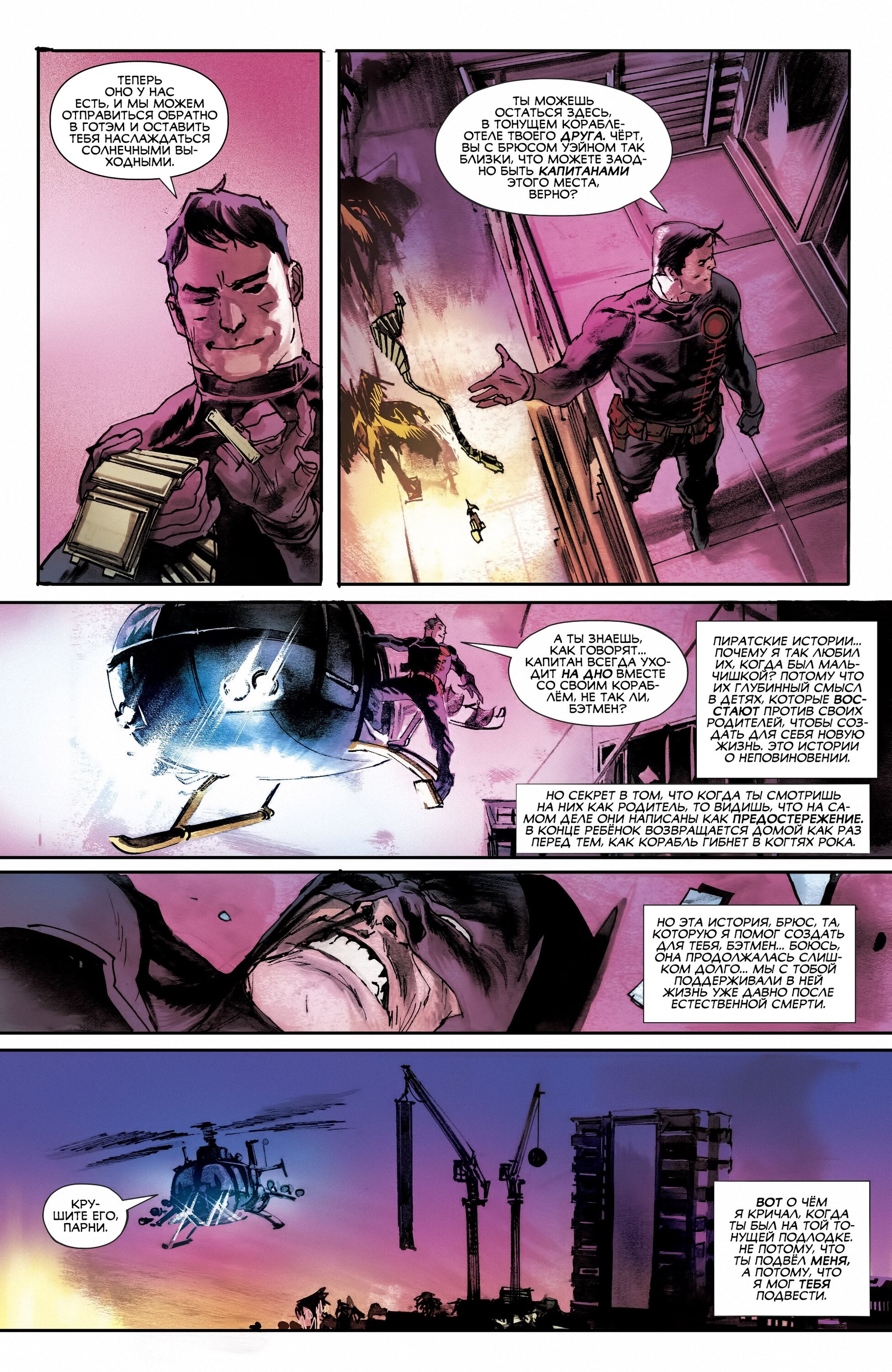 Read All-Star Batman Все звёзды  Бэтмен Manga Online