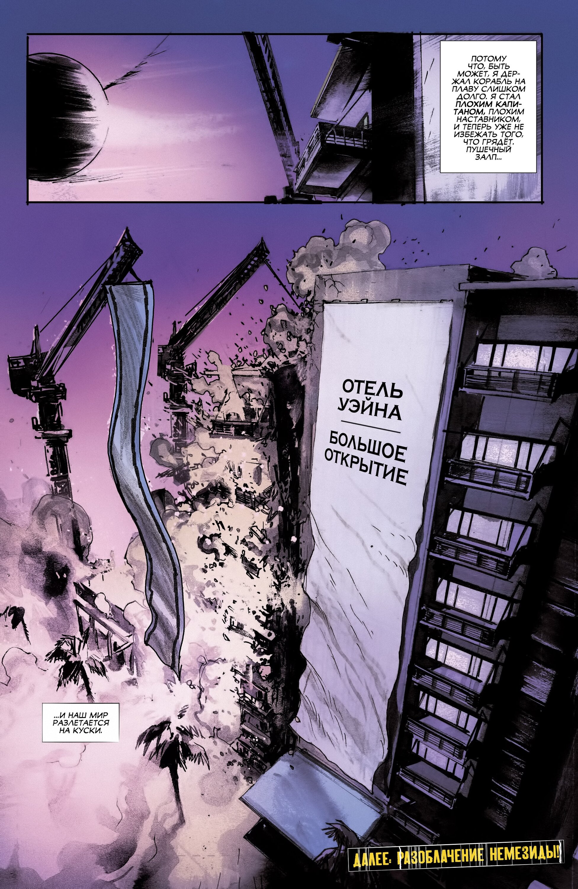Read All-Star Batman Все звёзды  Бэтмен Manga Online