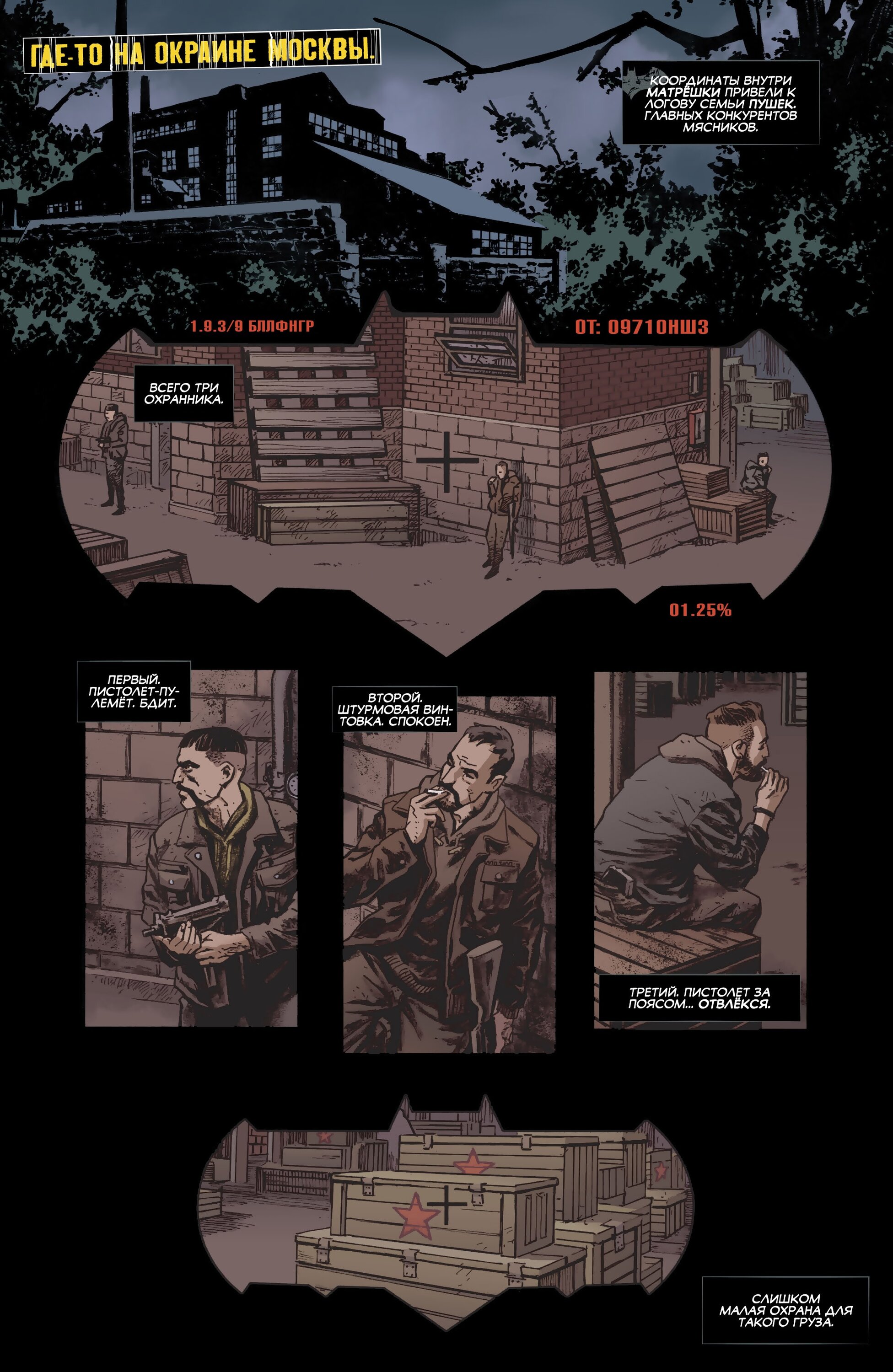 Read All-Star Batman Все звёзды  Бэтмен Manga Online