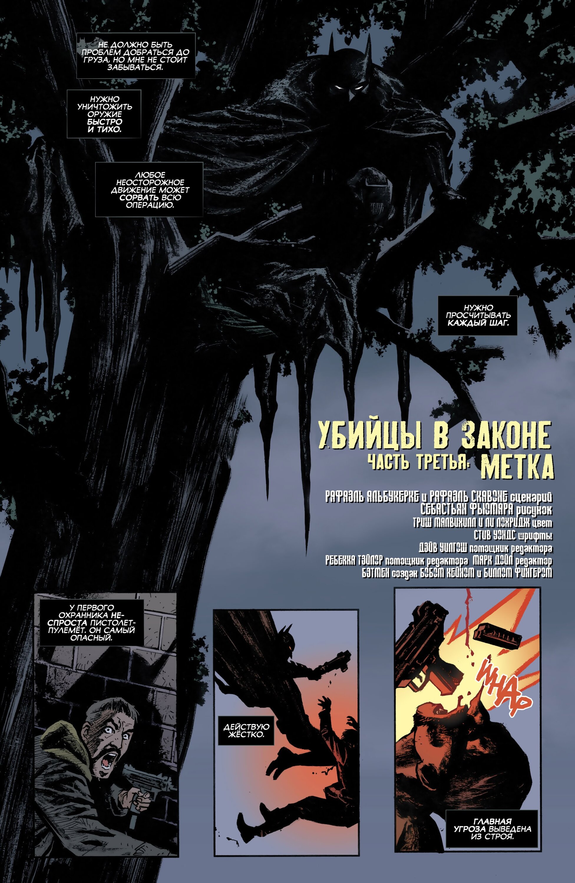 Read All-Star Batman Все звёзды  Бэтмен Manga Online