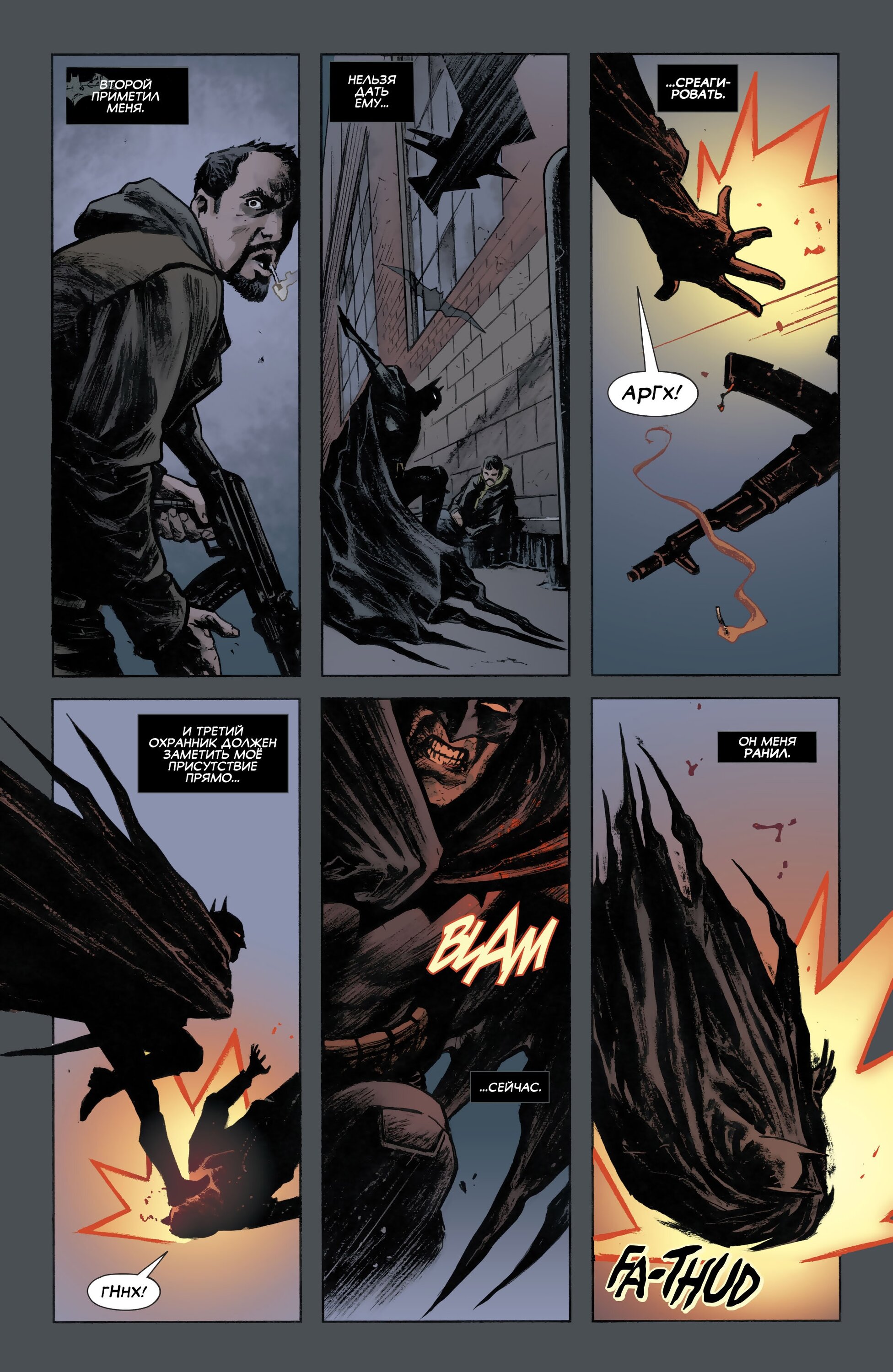 Read All-Star Batman Все звёзды  Бэтмен Manga Online