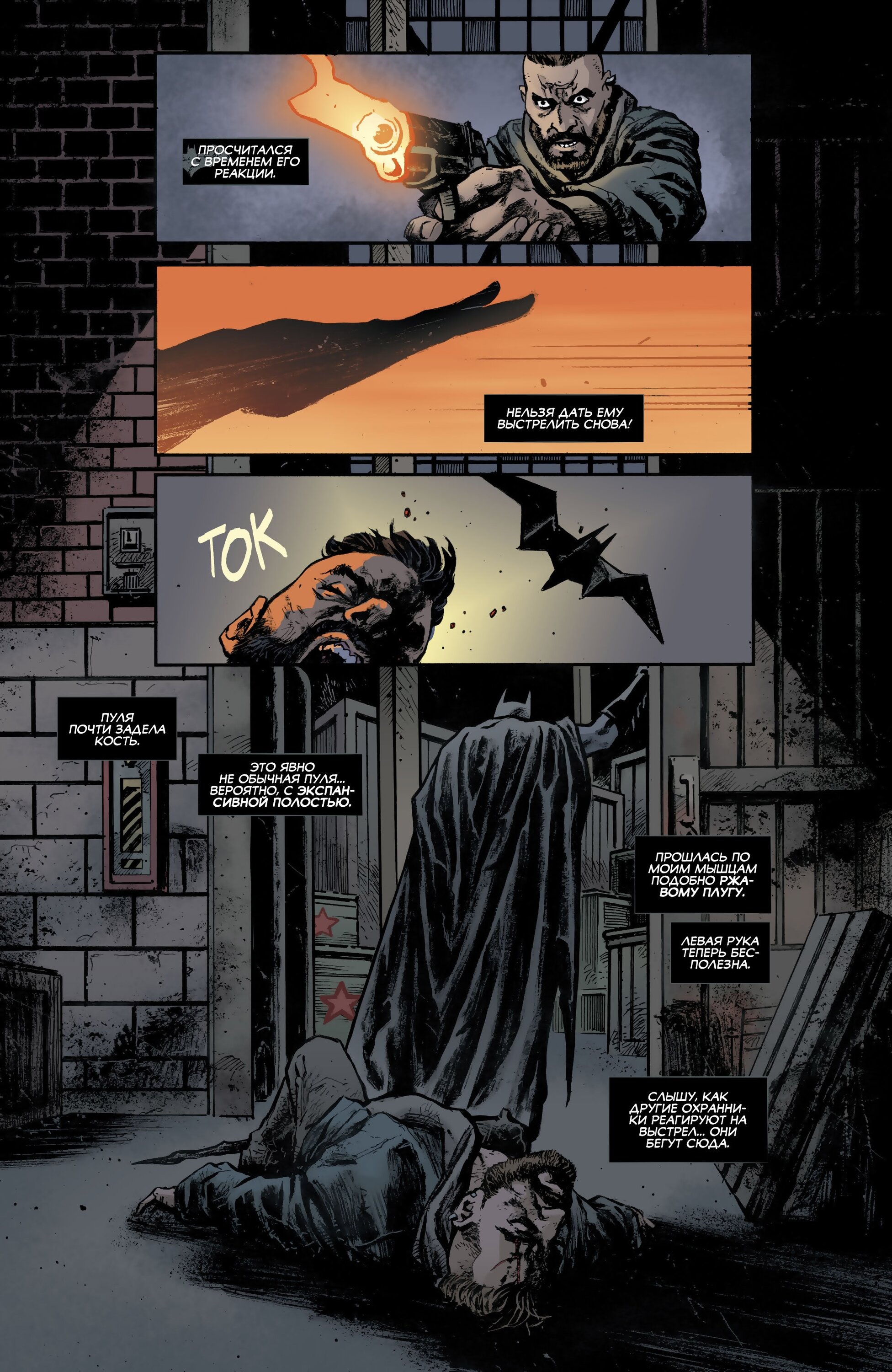 Read All-Star Batman Все звёзды  Бэтмен Manga Online
