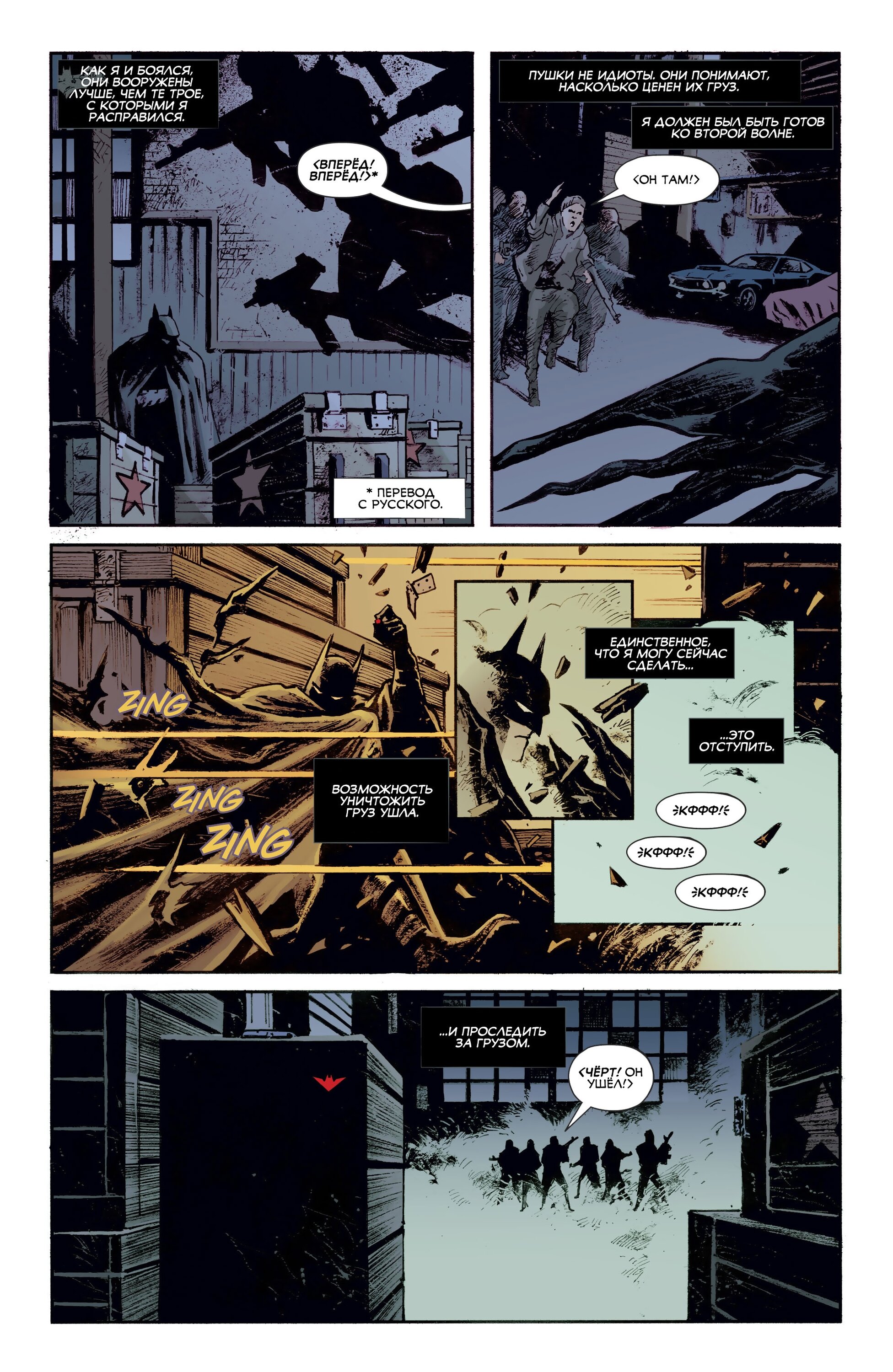 Read All-Star Batman Все звёзды  Бэтмен Manga Online