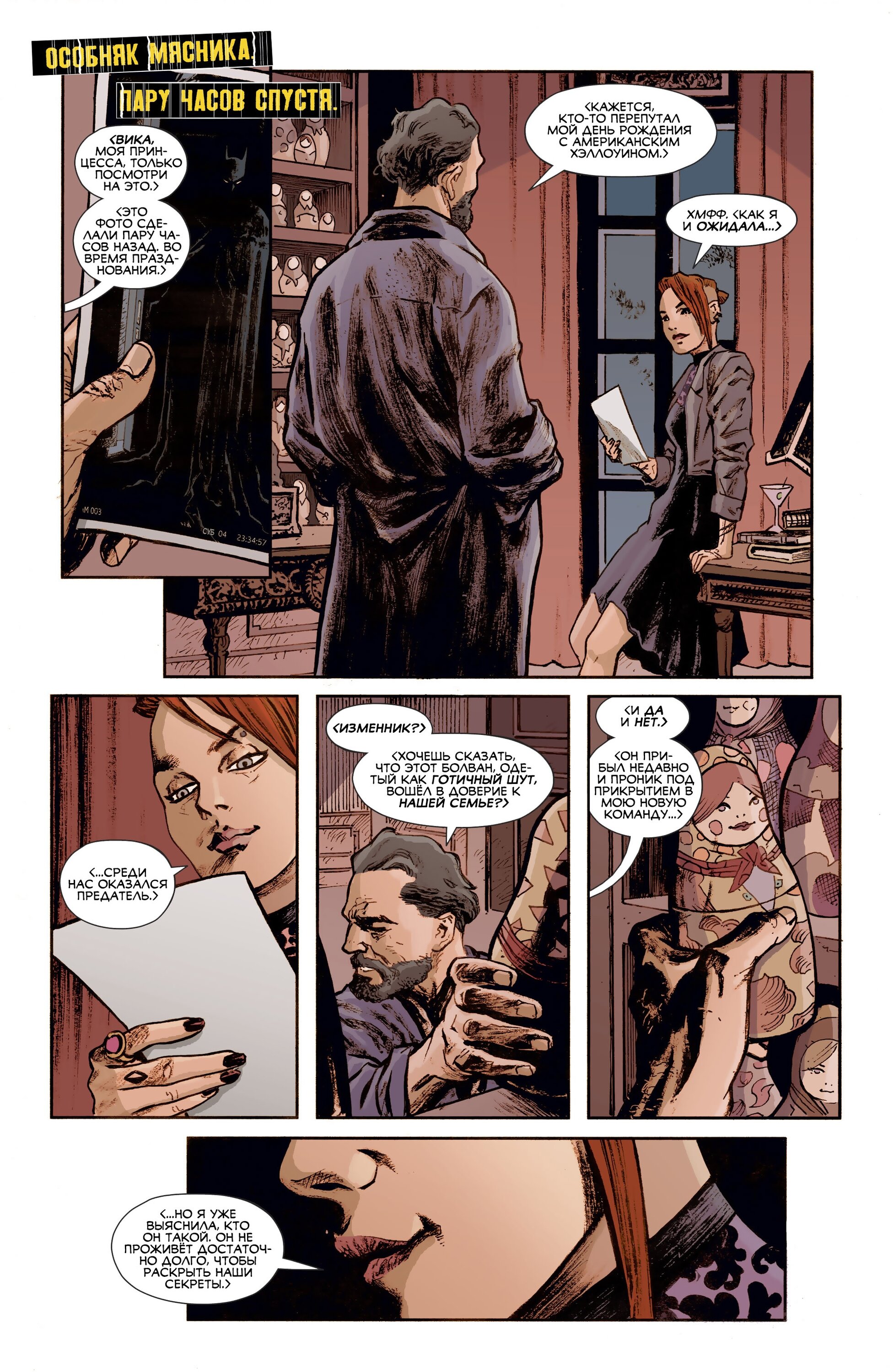 Read All-Star Batman Все звёзды  Бэтмен Manga Online