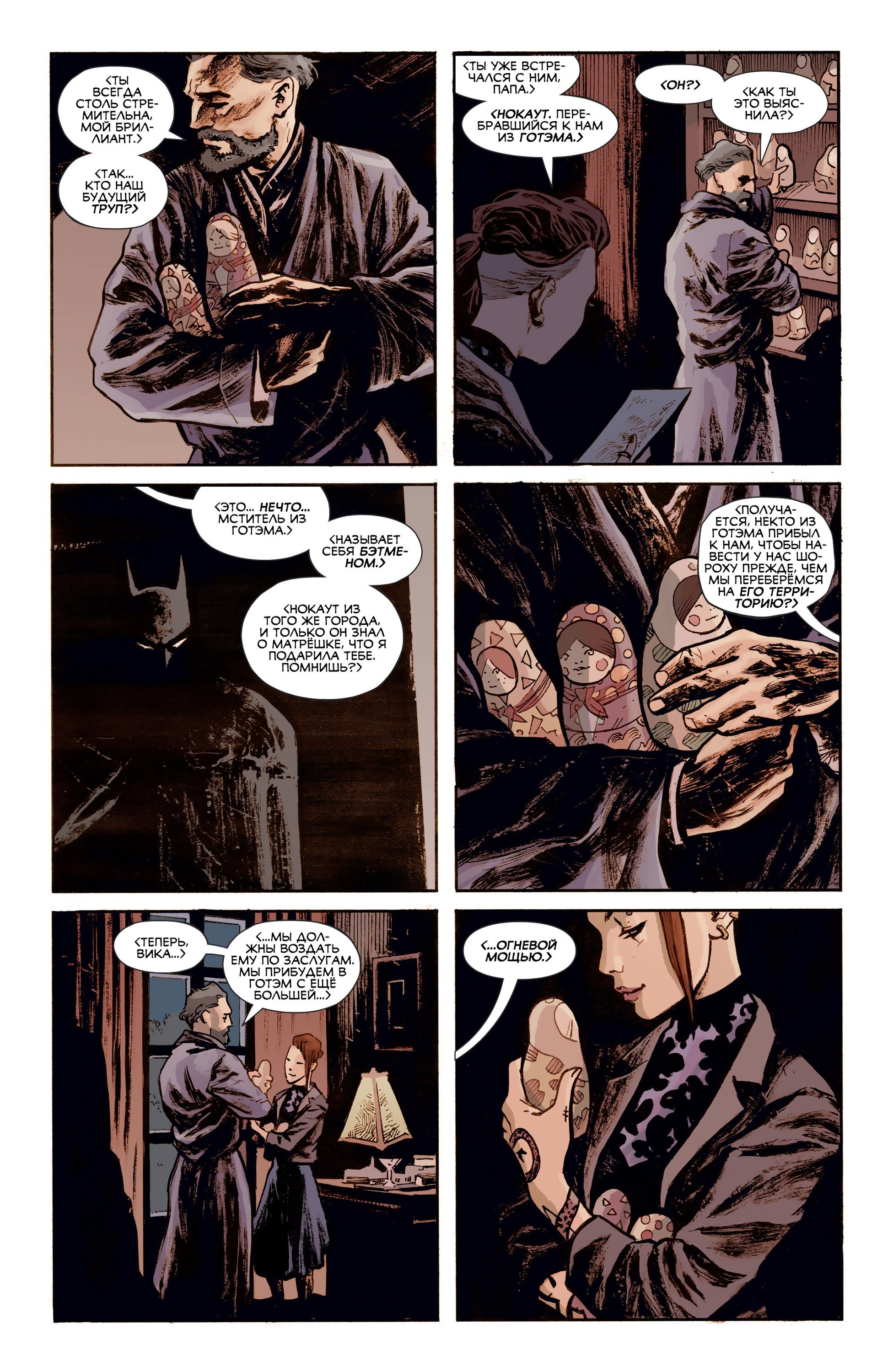 Read All-Star Batman Все звёзды  Бэтмен Manga Online