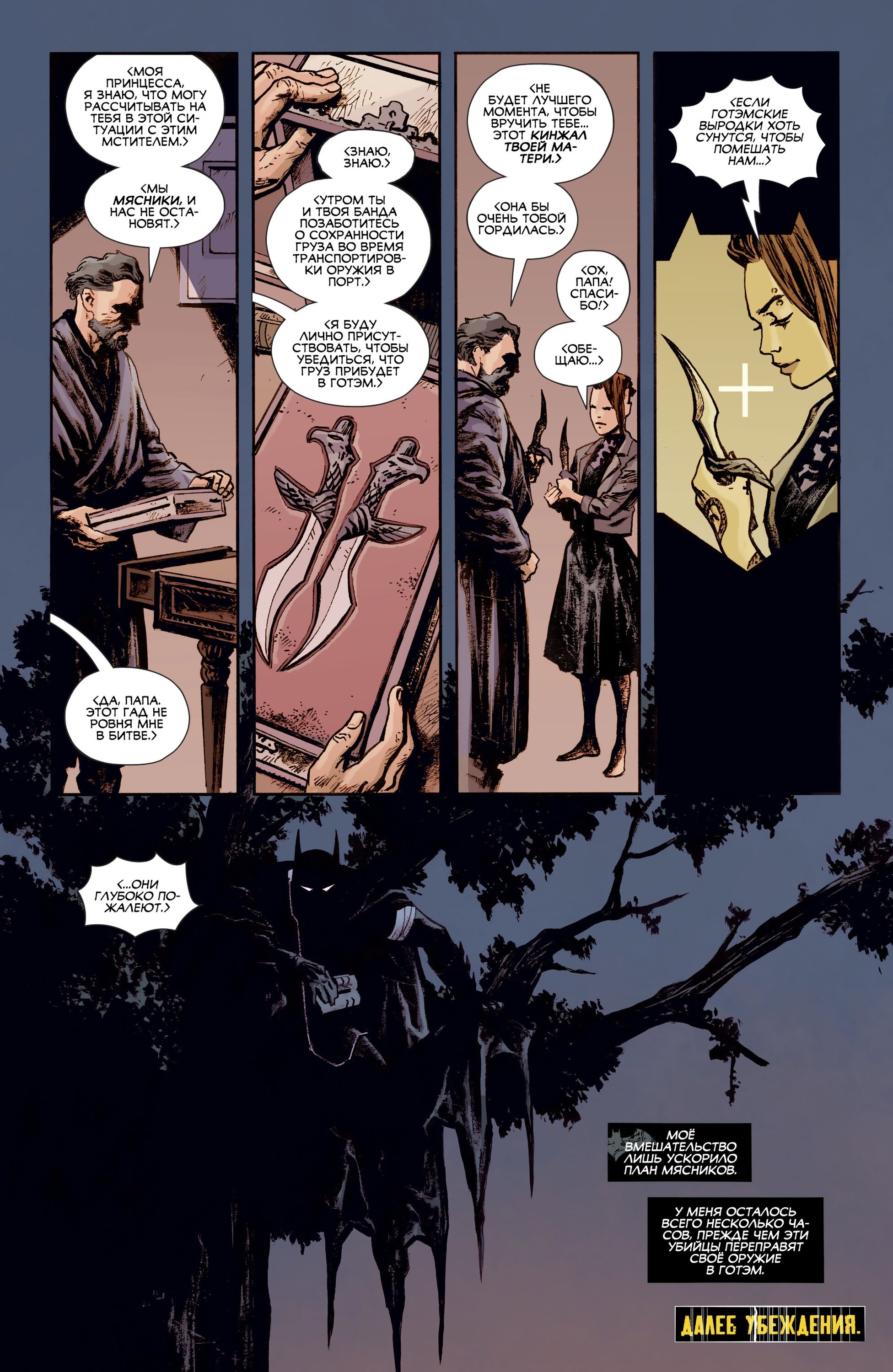 Read All-Star Batman Все звёзды  Бэтмен Manga Online